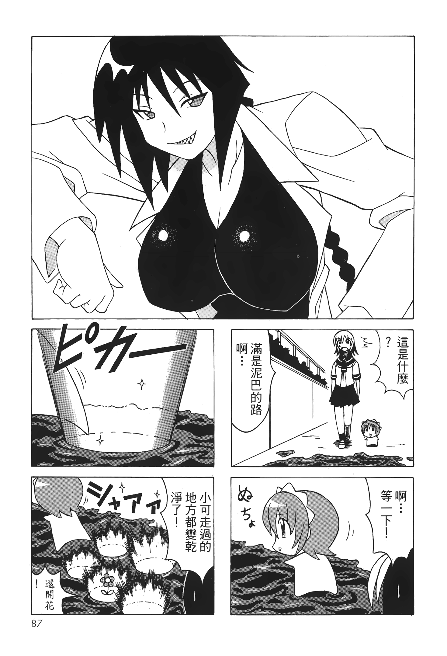 Page 89