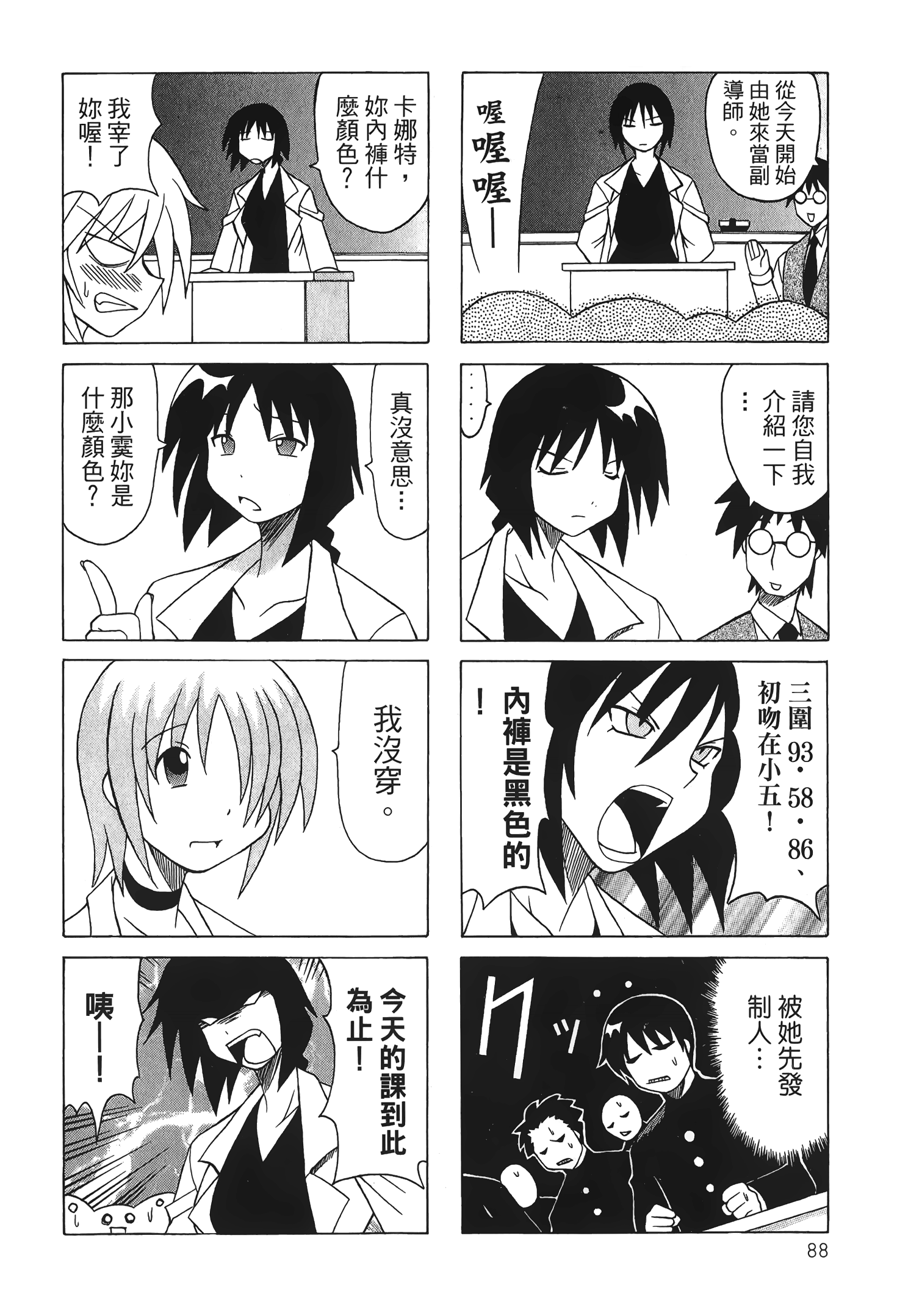 Page 90