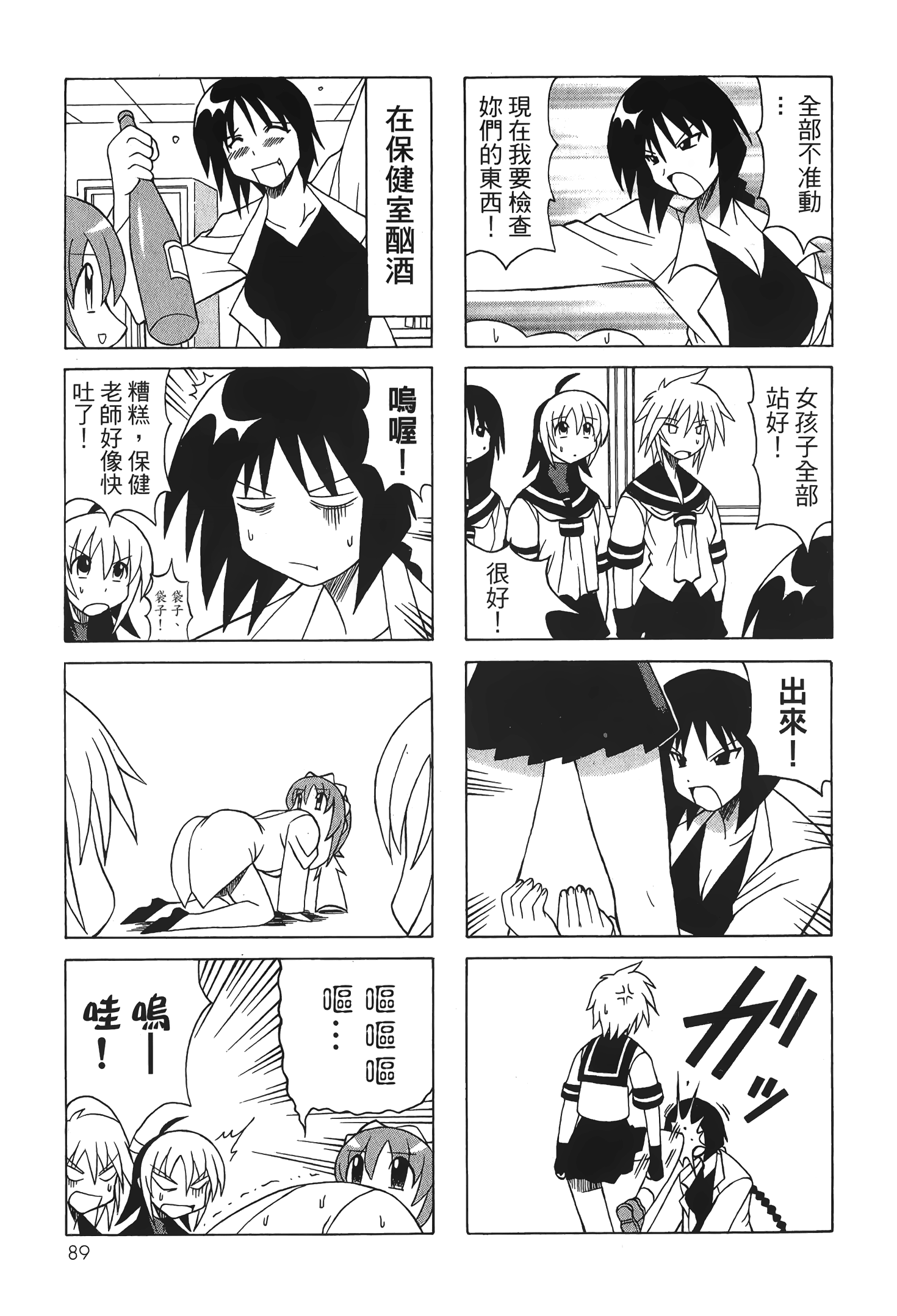 Page 91