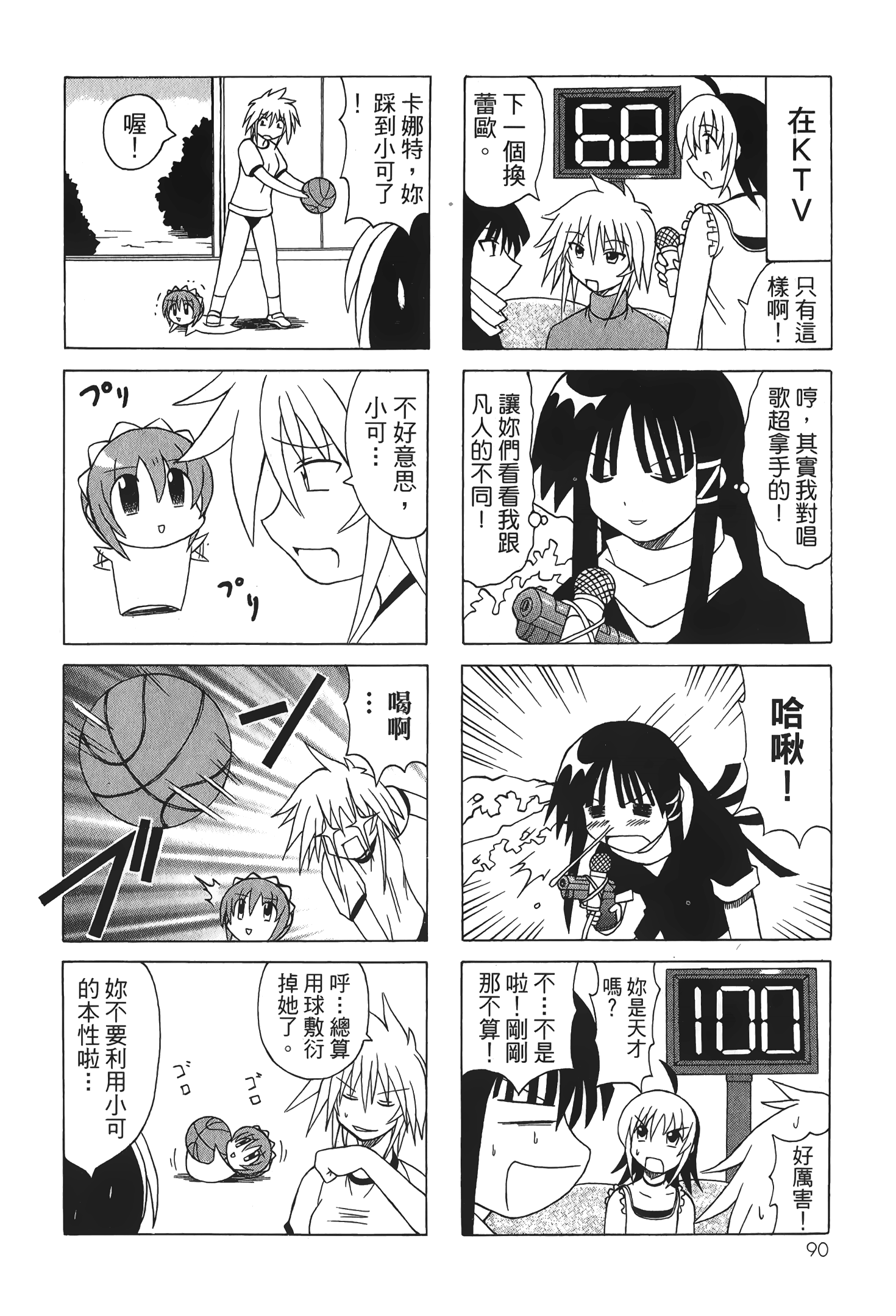 Page 92