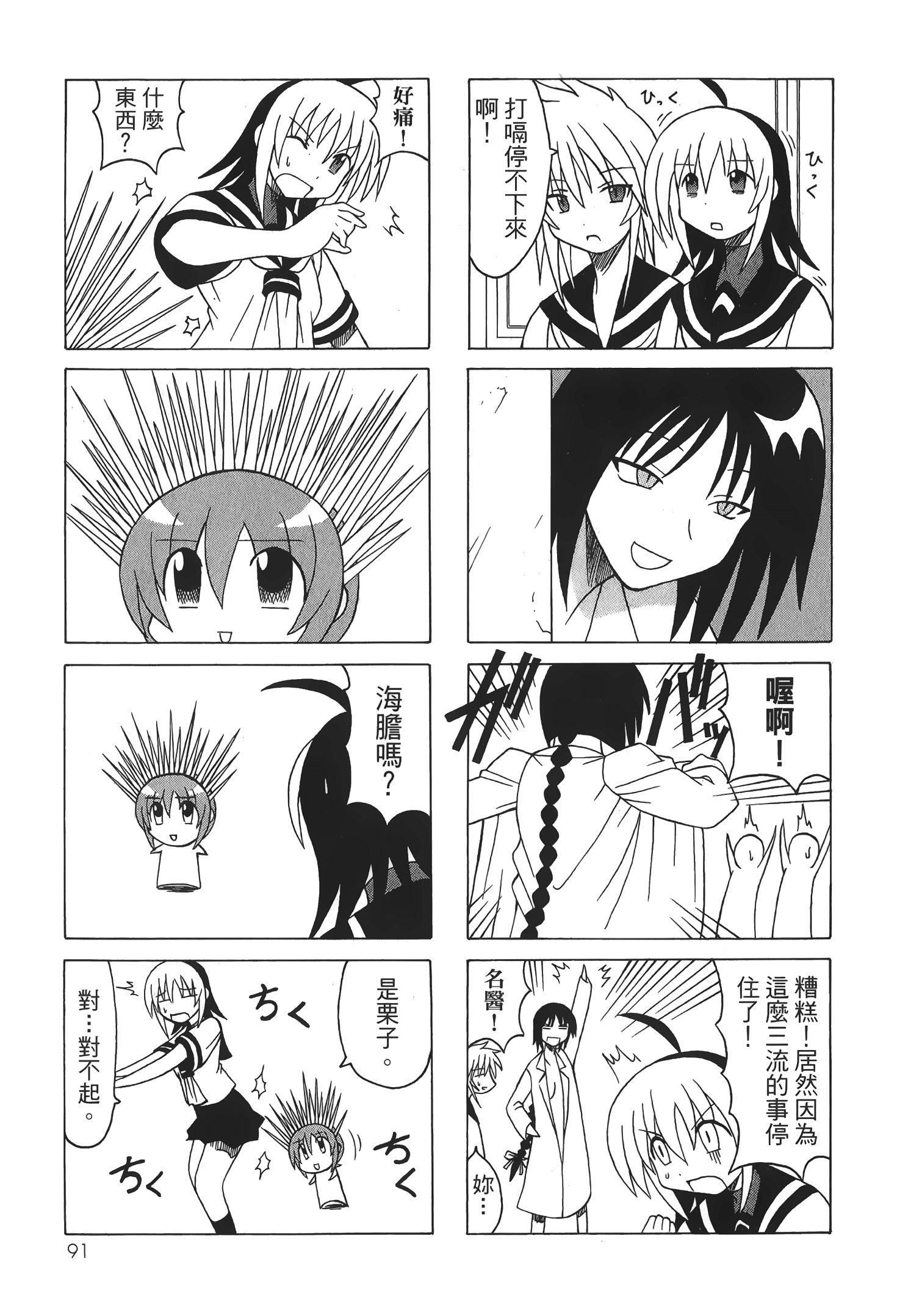 Page 93
