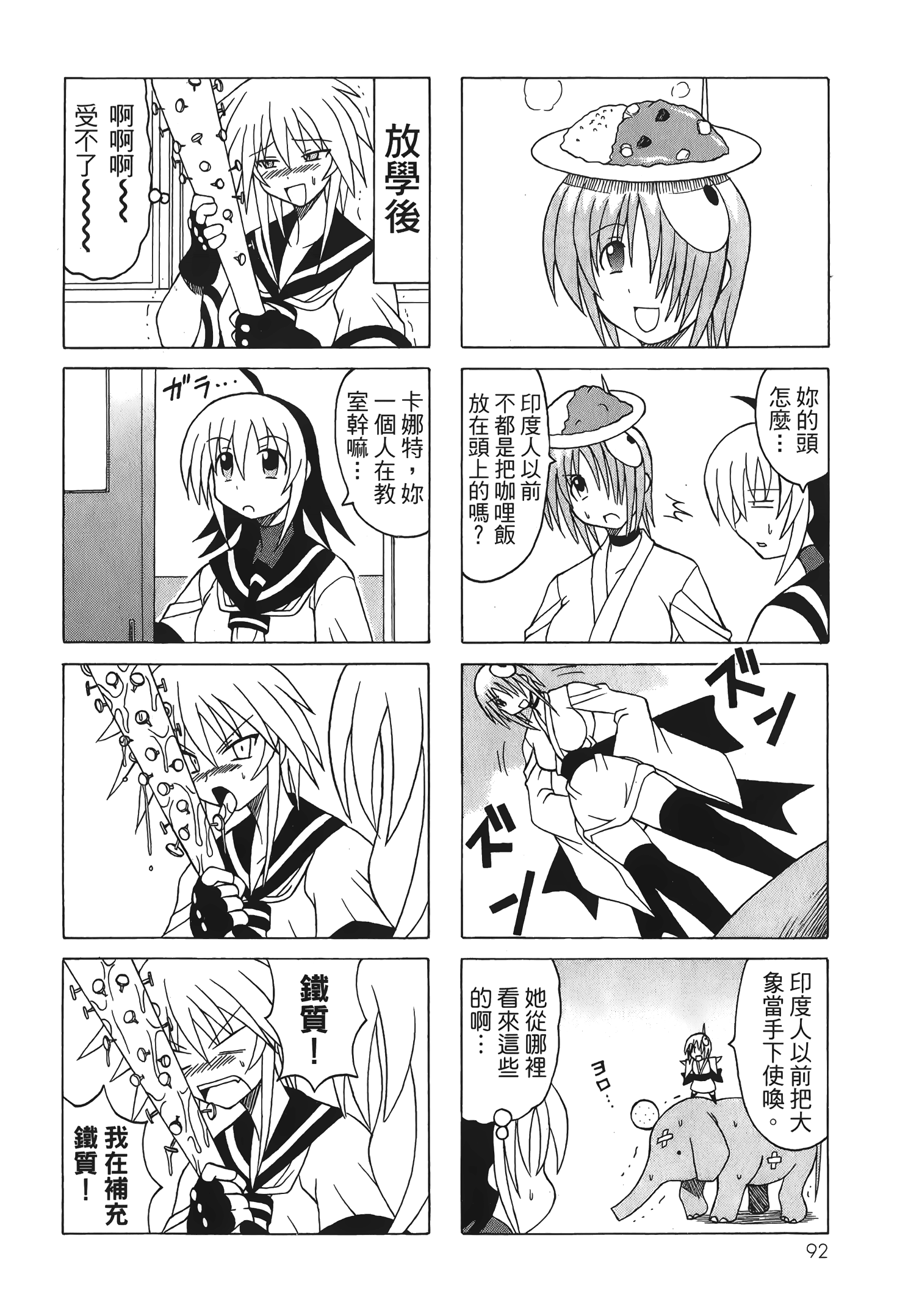 Page 94