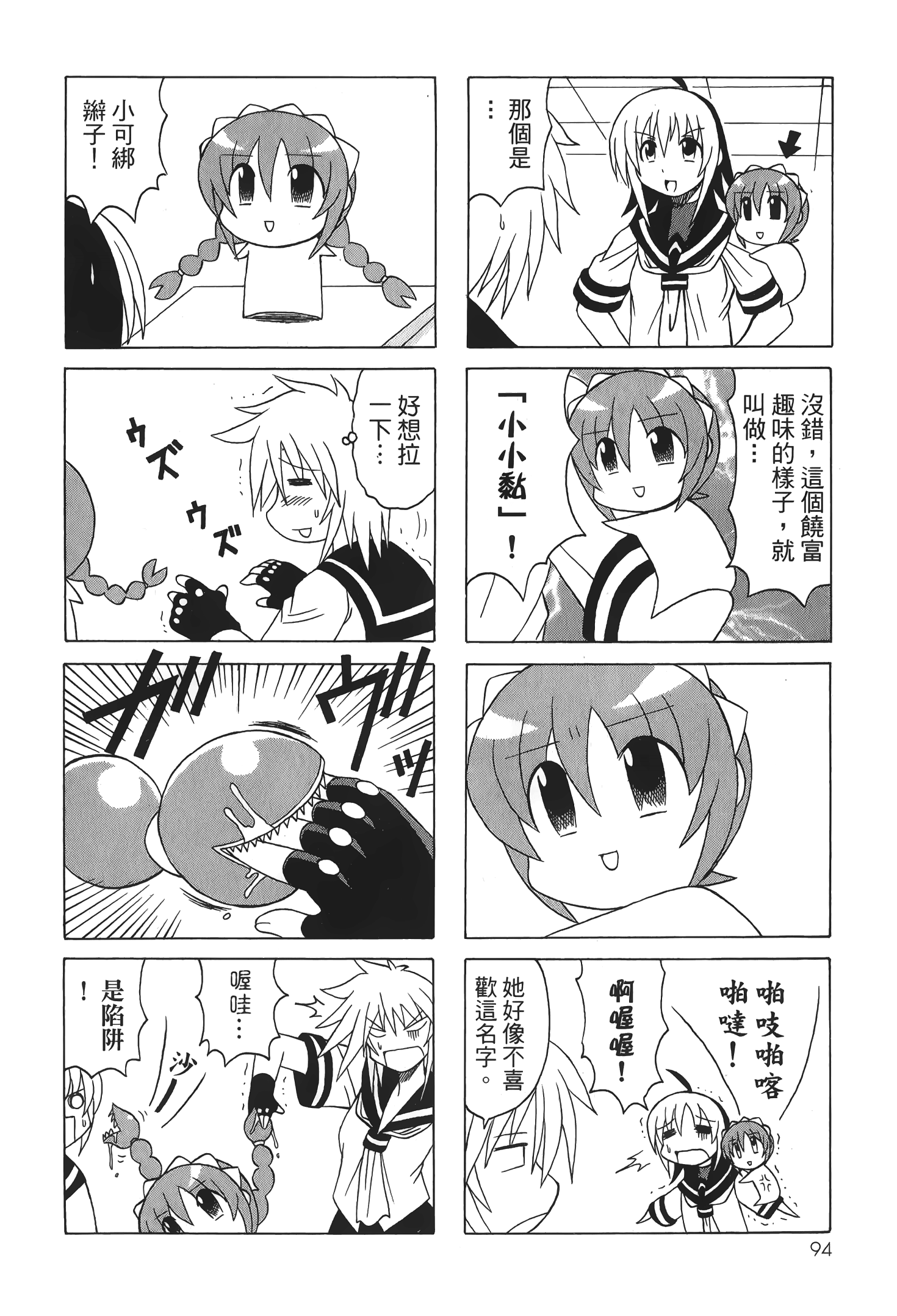 Page 96