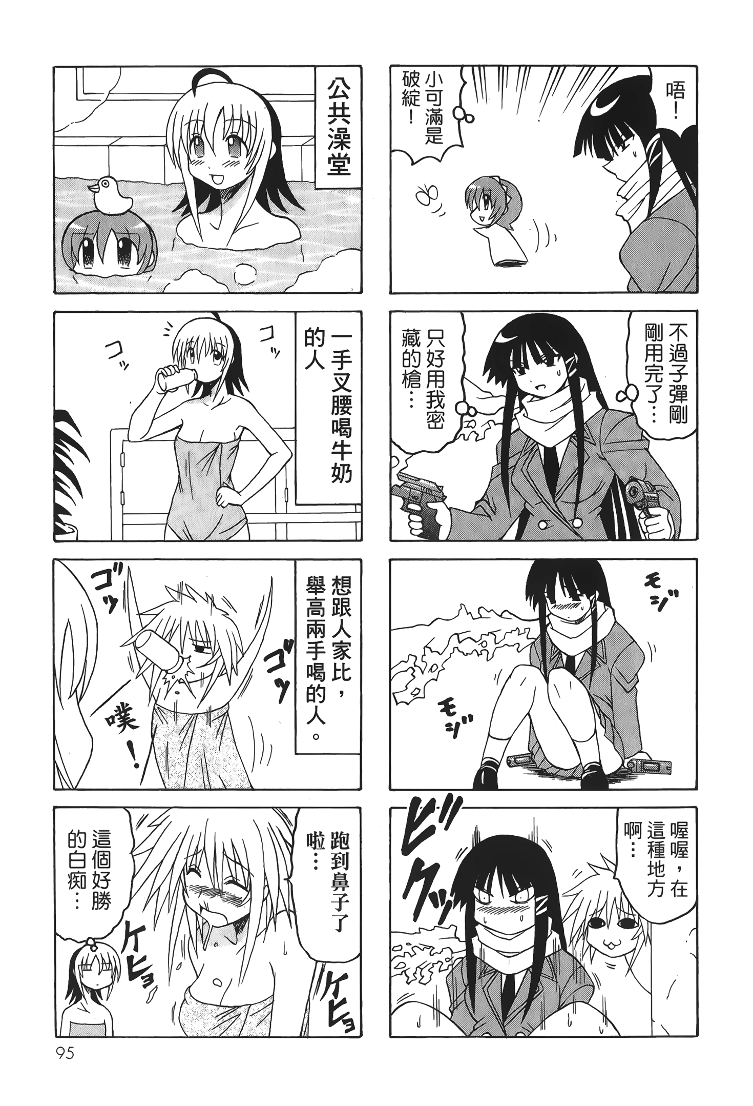 Page 97