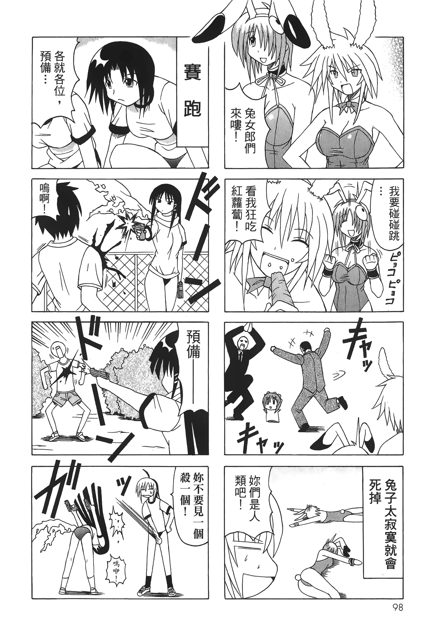 Page 100