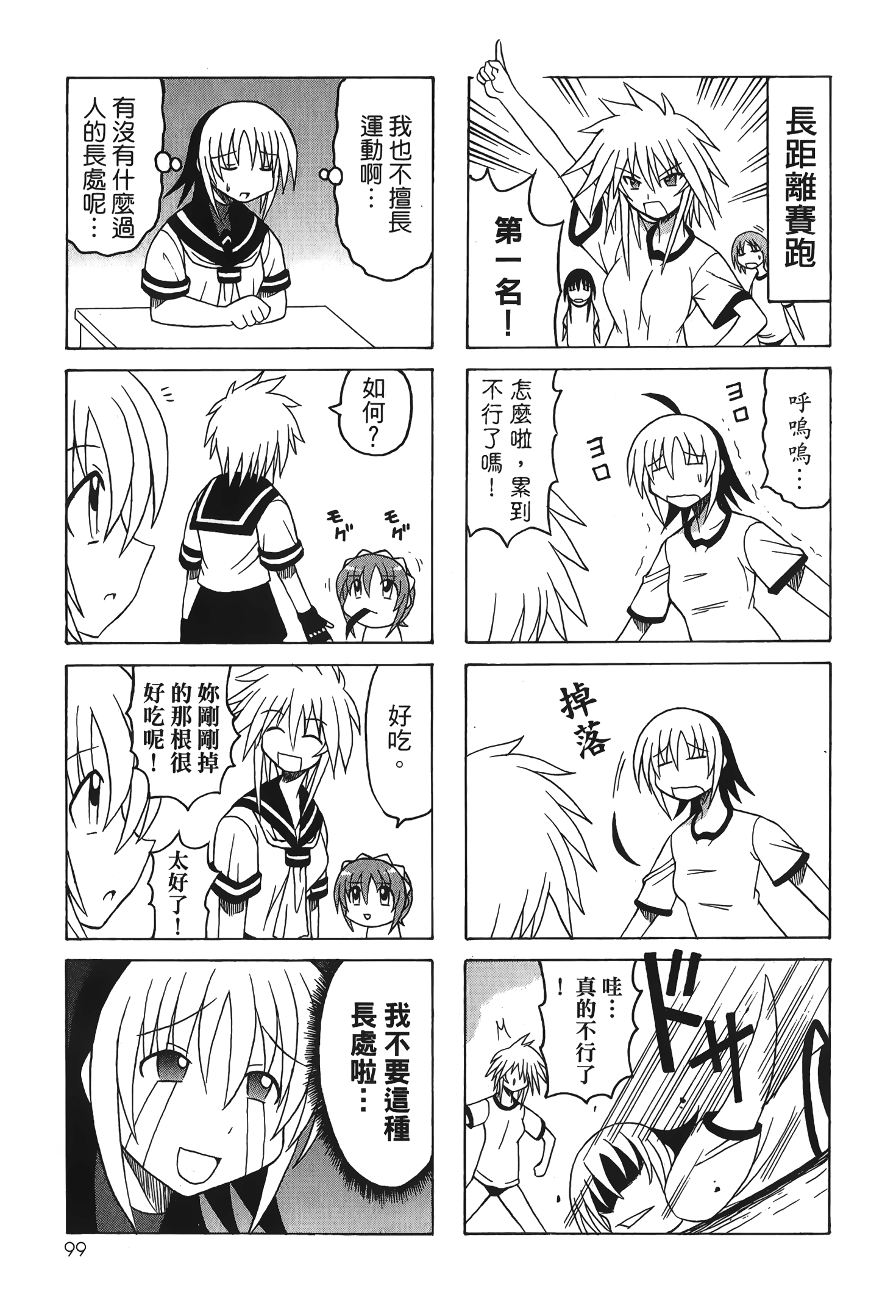 Page 101