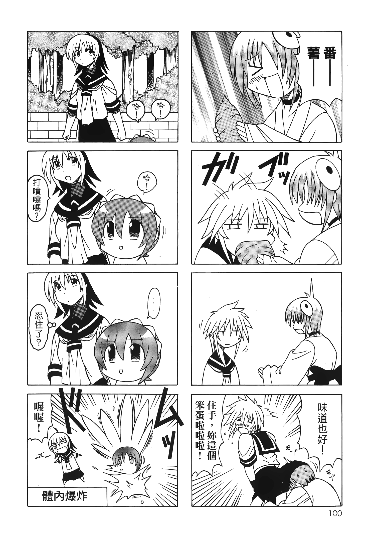 Page 102