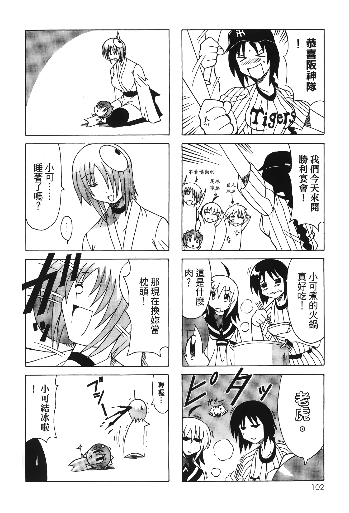 Page 104