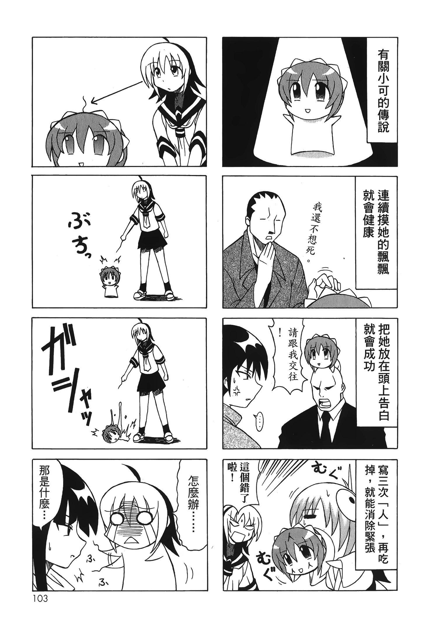 Page 105