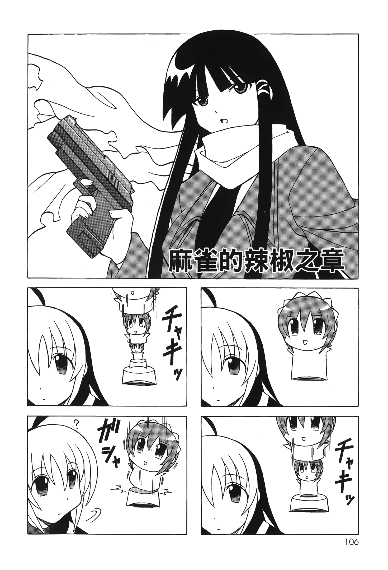 Page 108