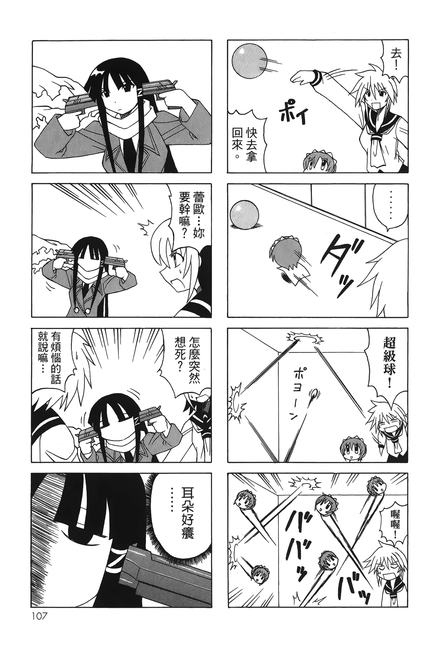 Page 109