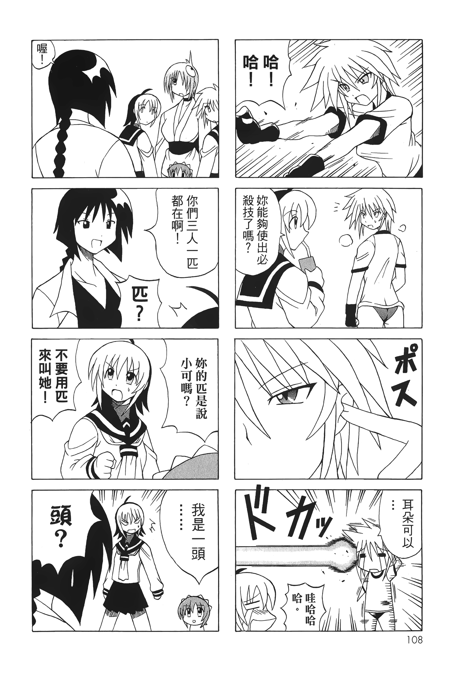 Page 110