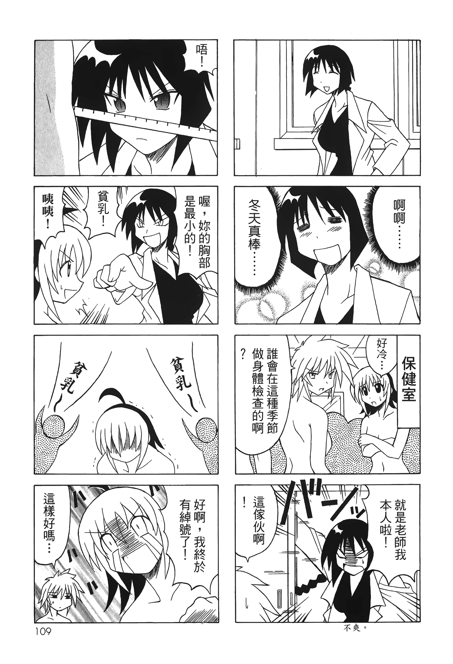 Page 111