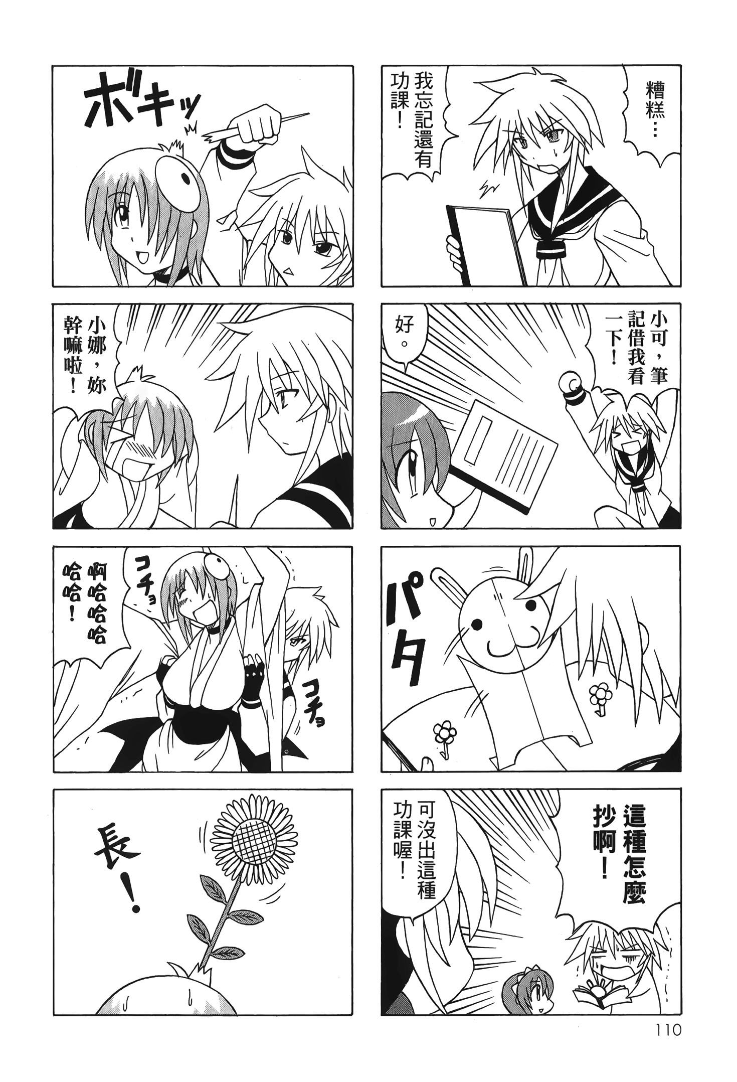 Page 112