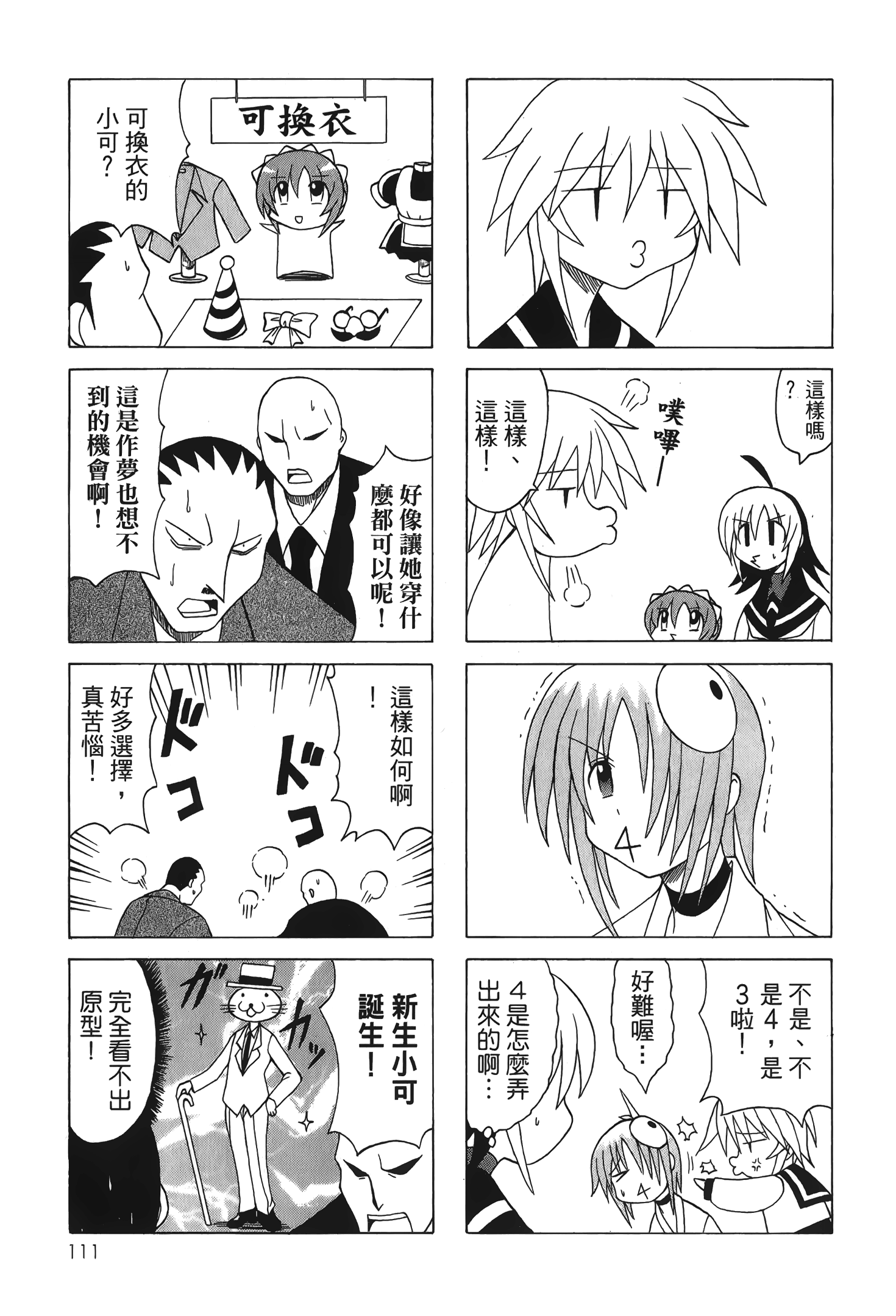 Page 113