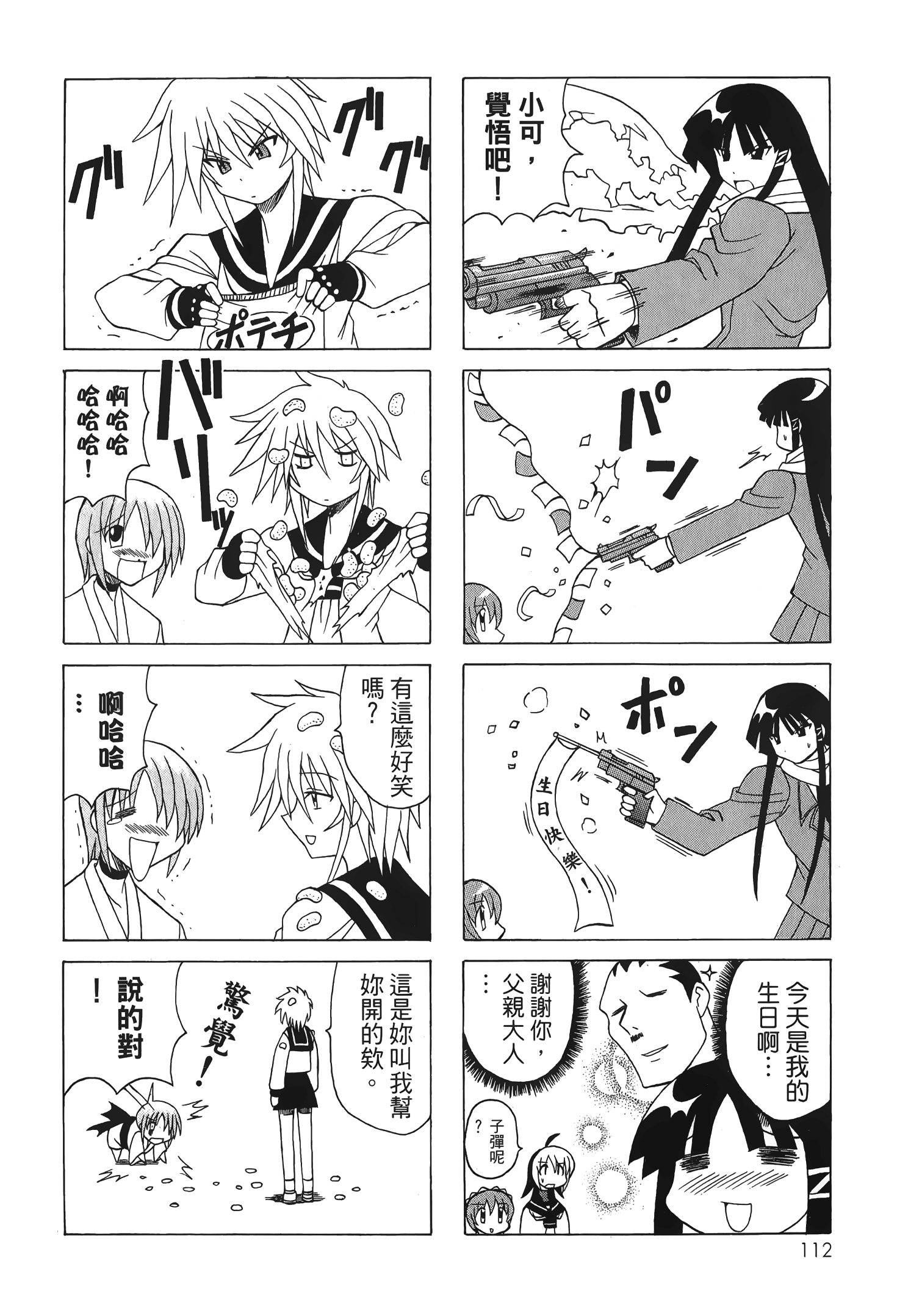 Page 114