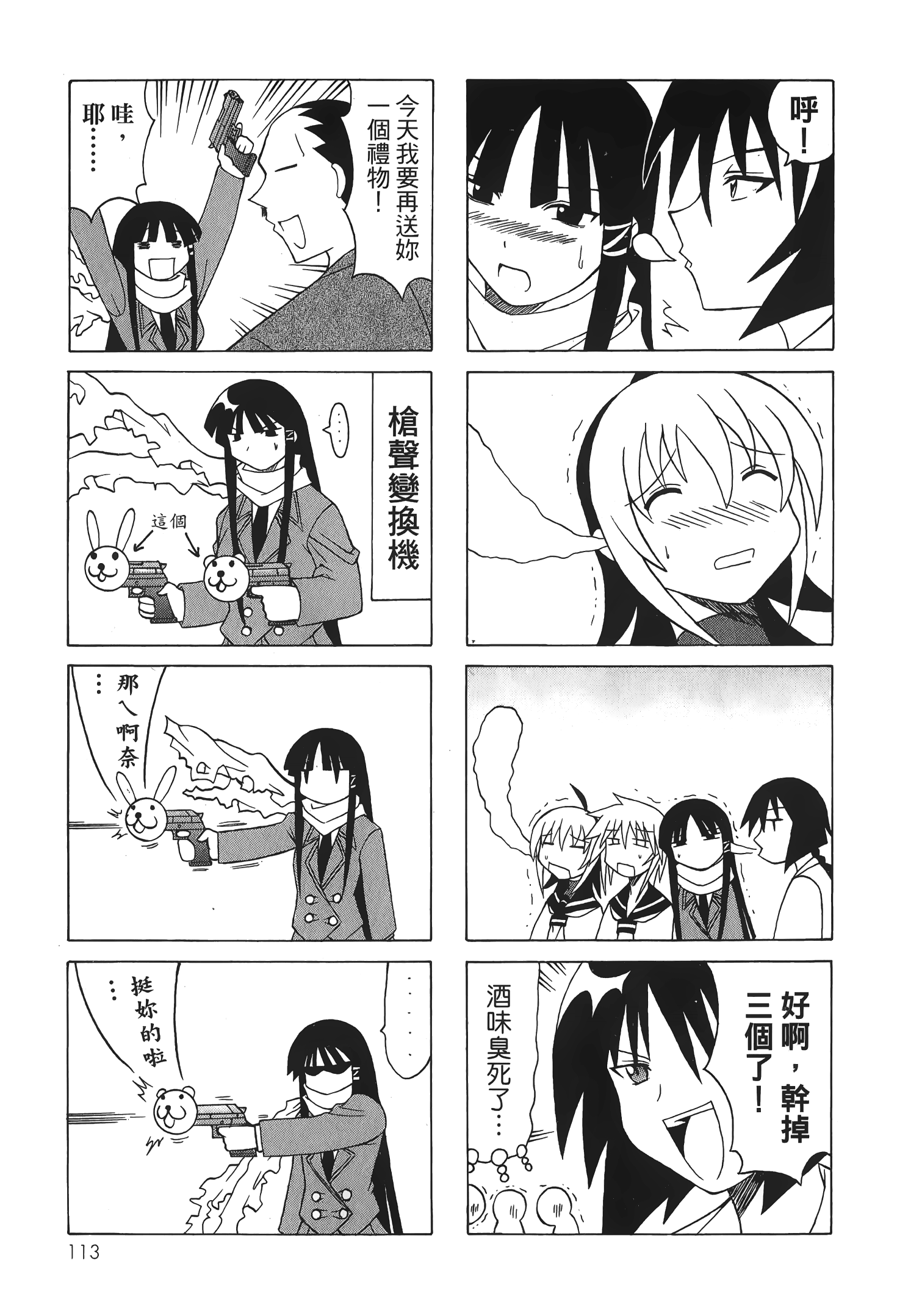 Page 115