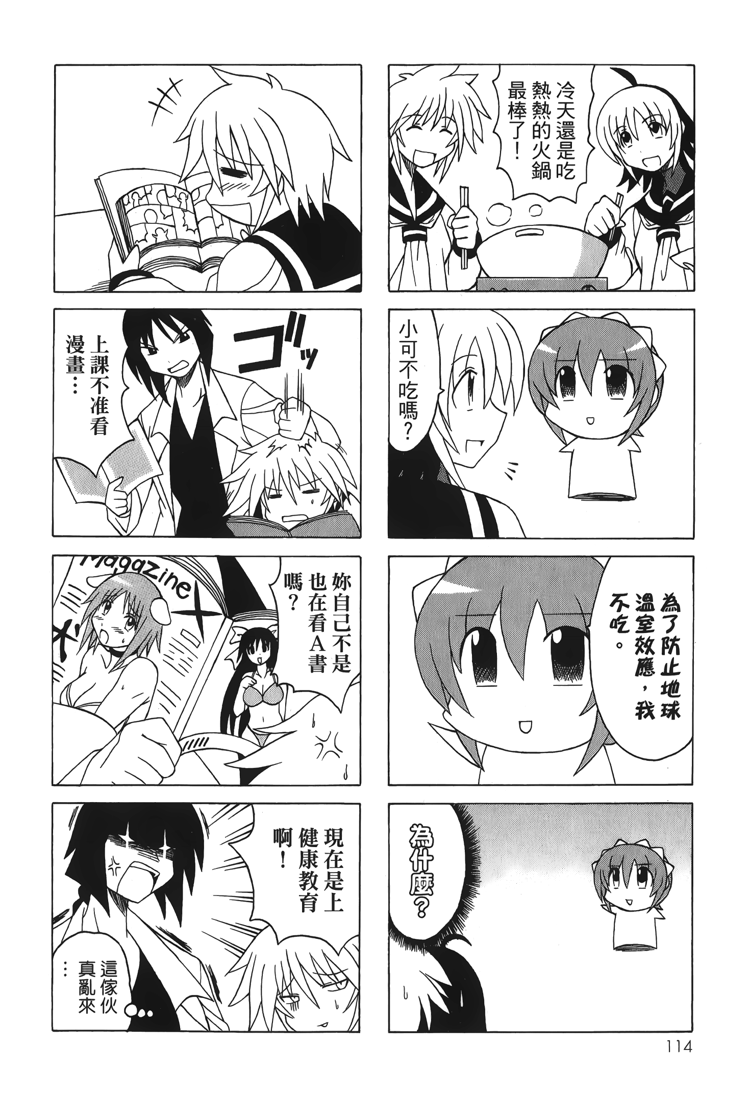 Page 116