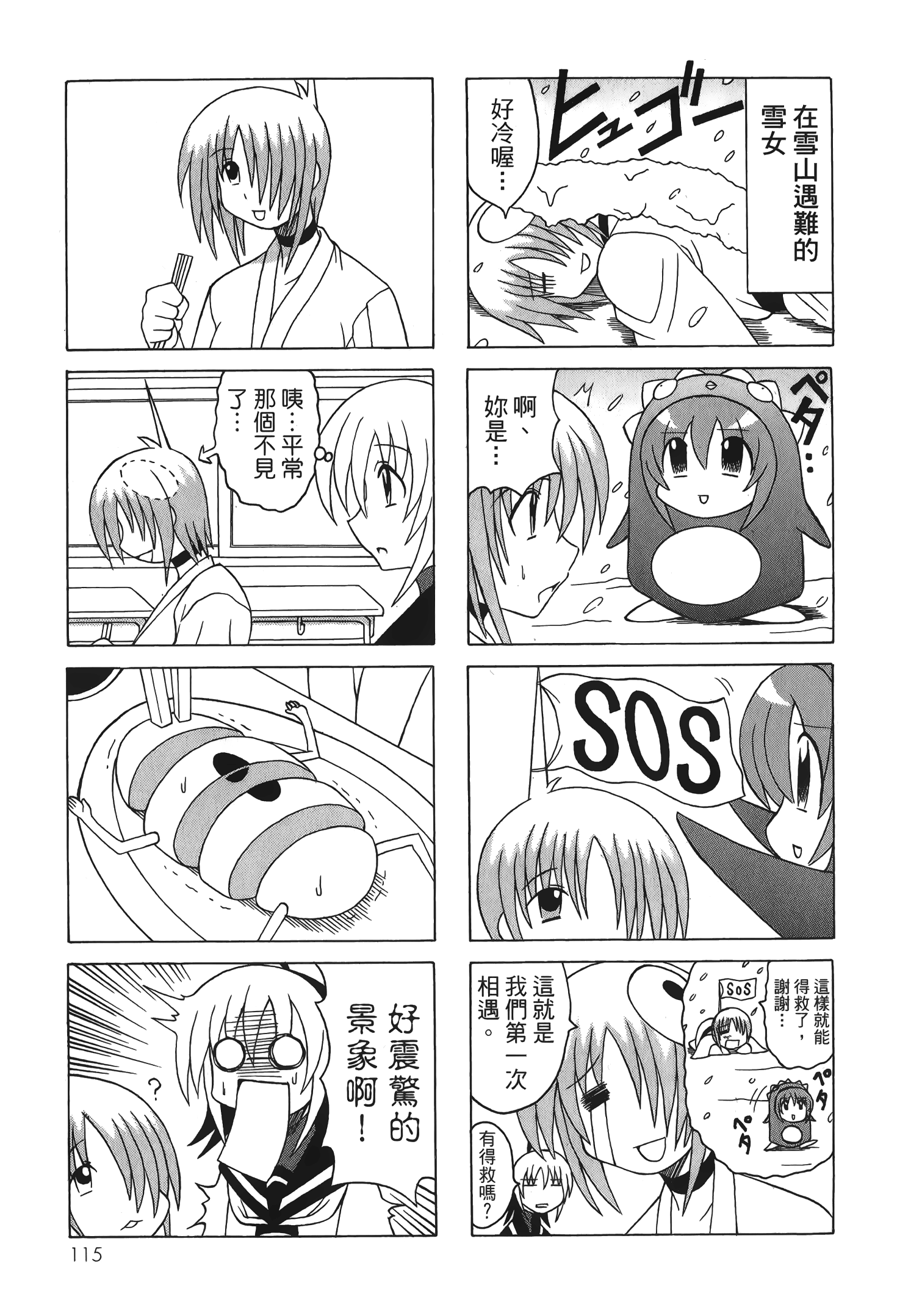 Page 117