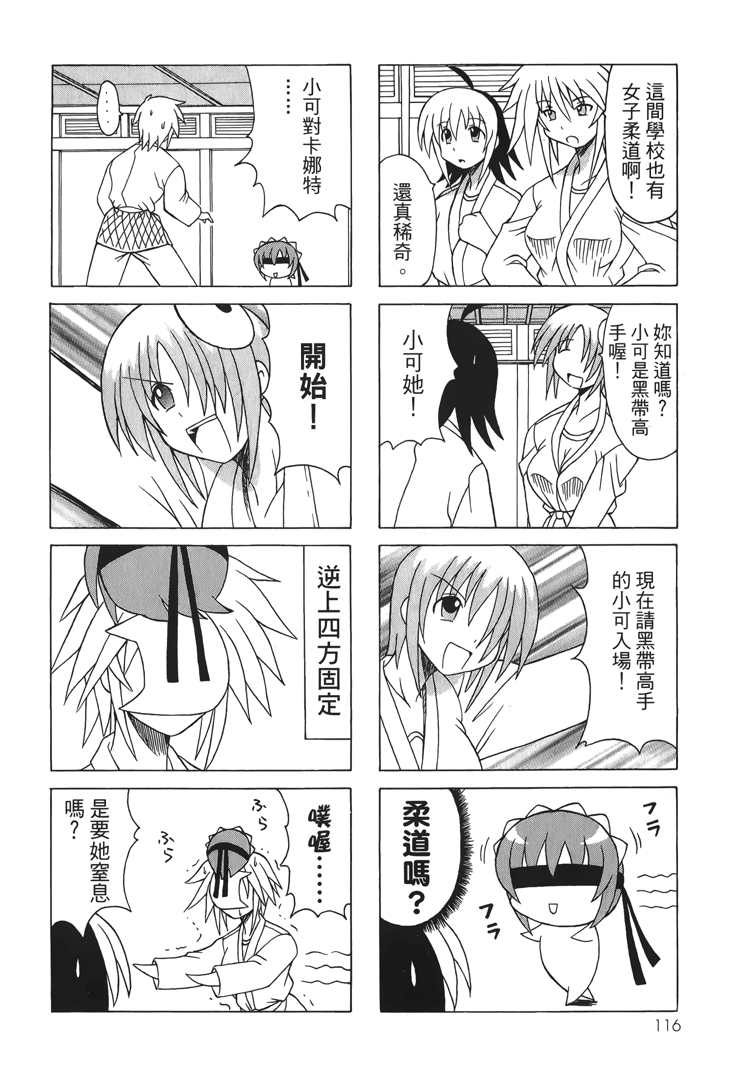 Page 118