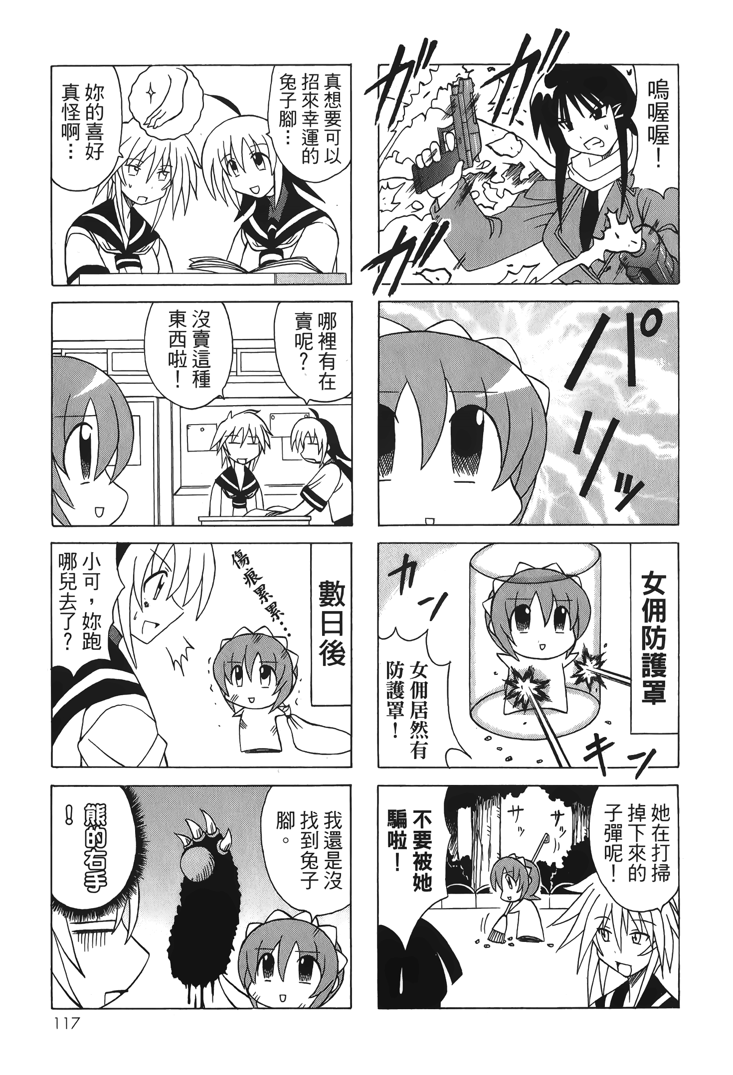 Page 119