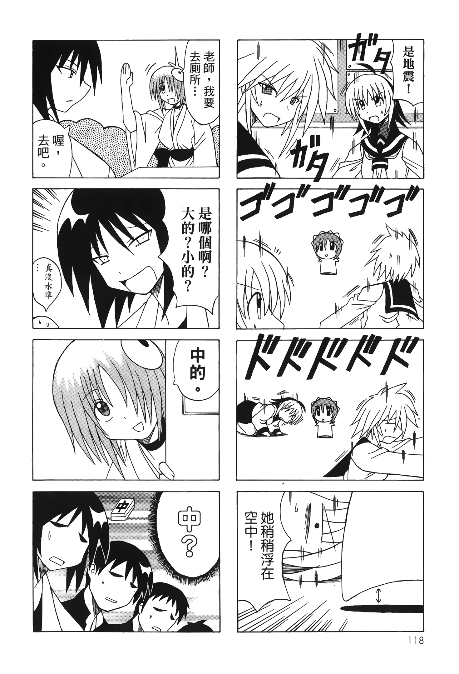 Page 120