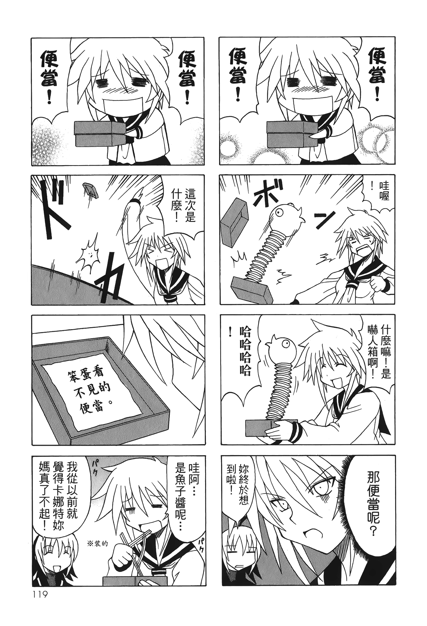 Page 121