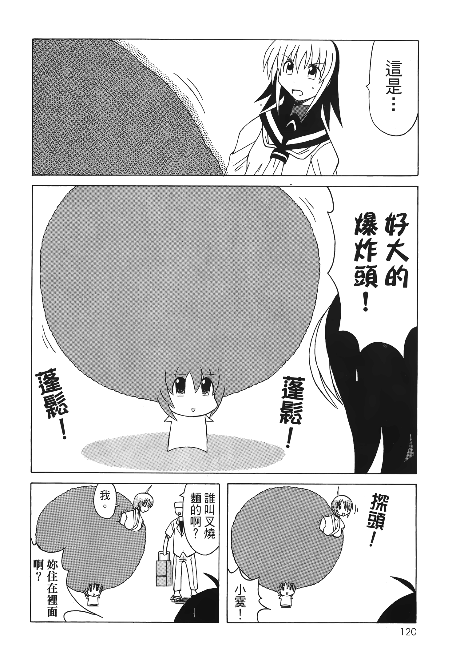 Page 122