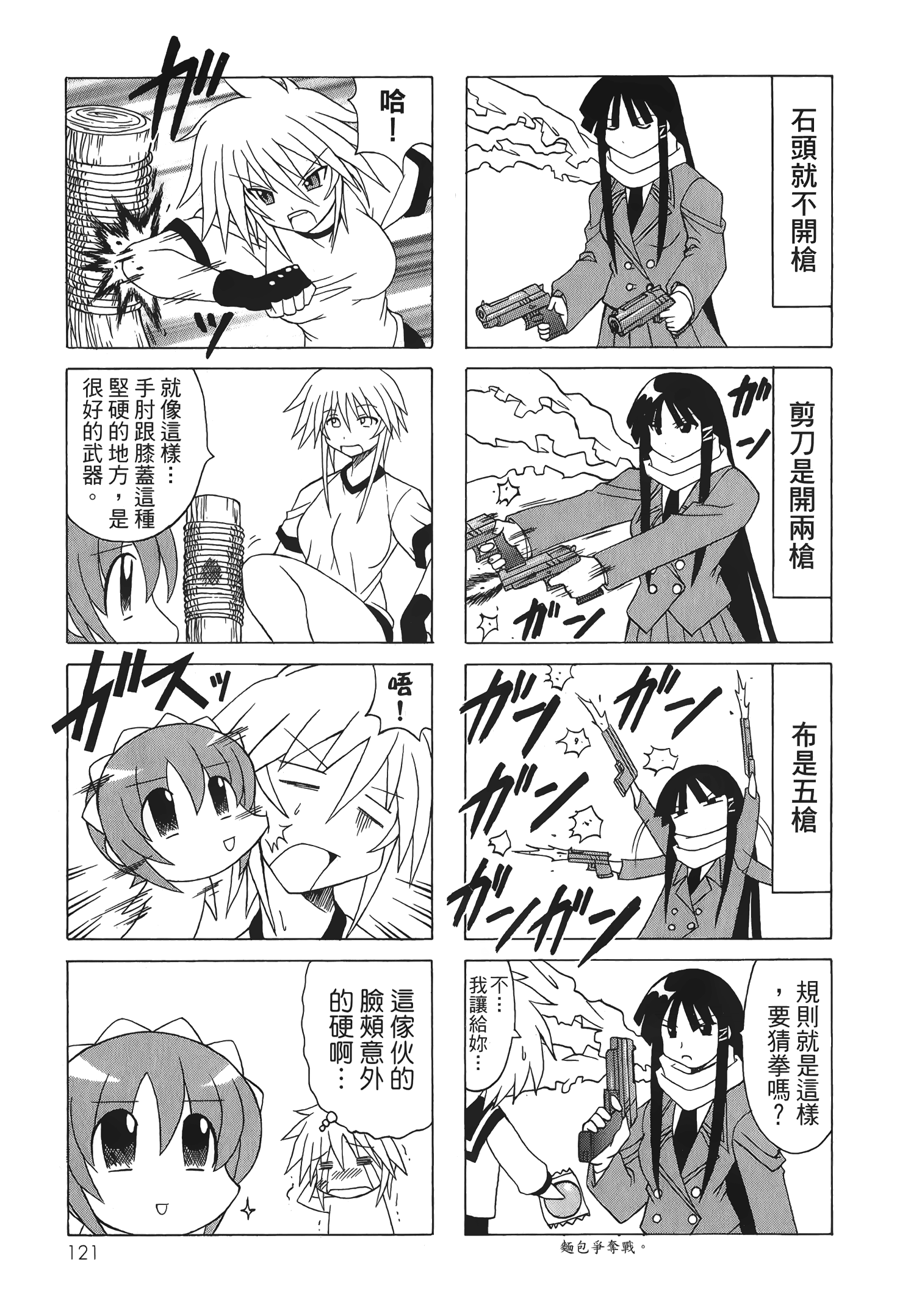Page 123