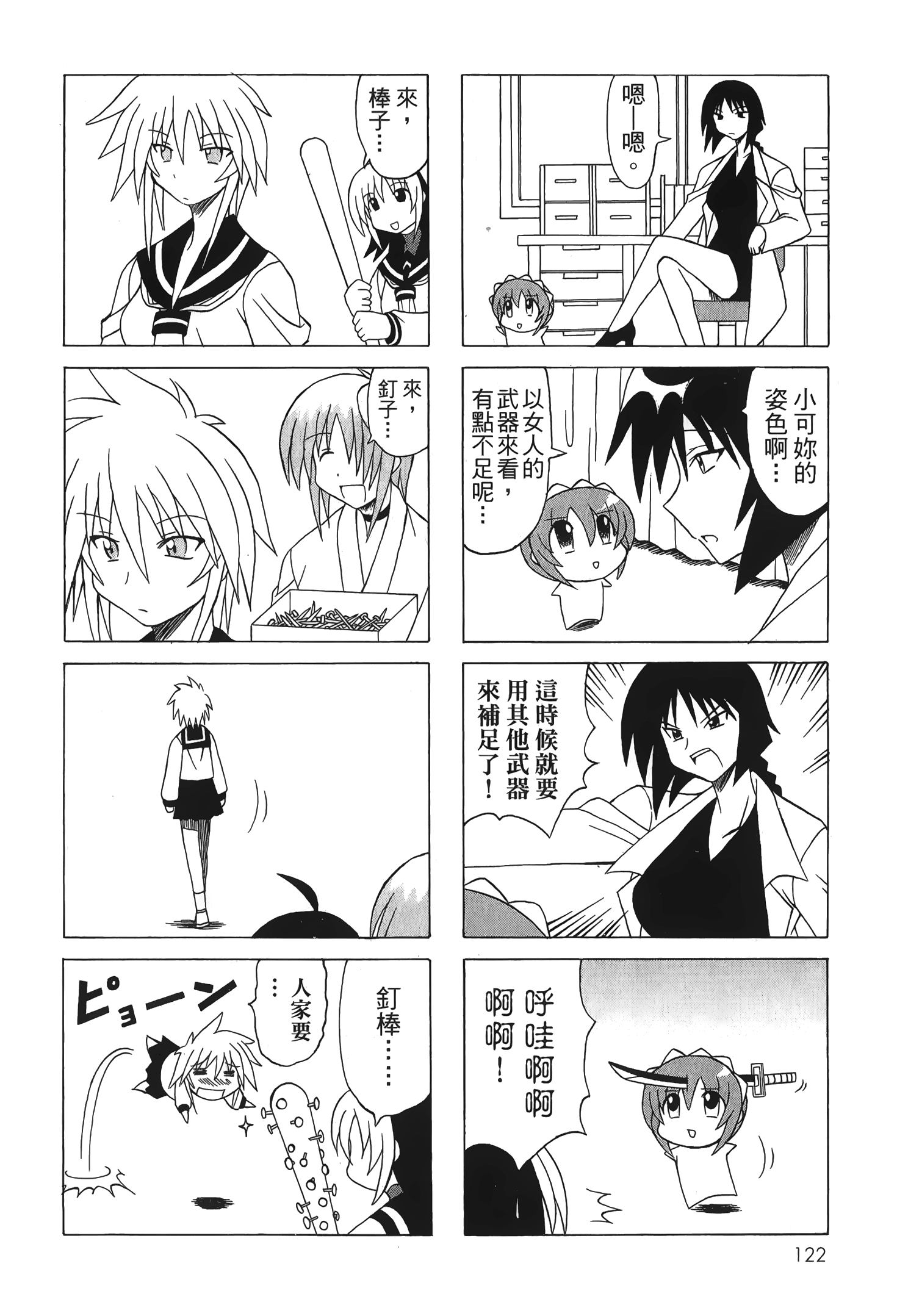 Page 124
