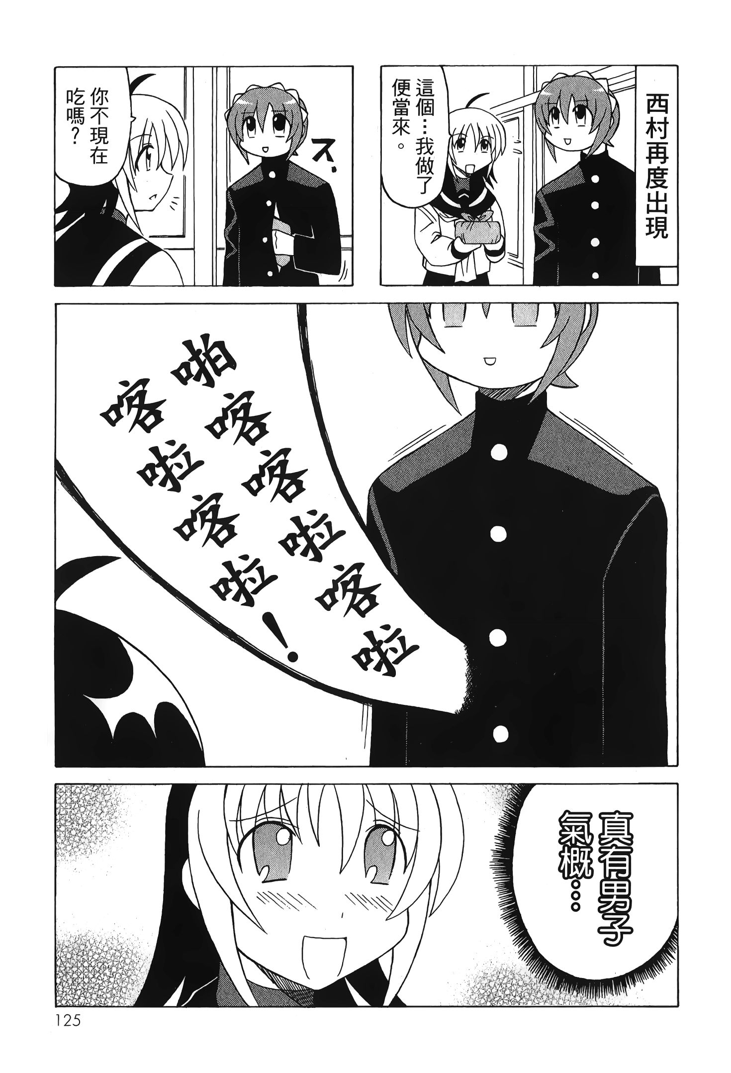 Page 127