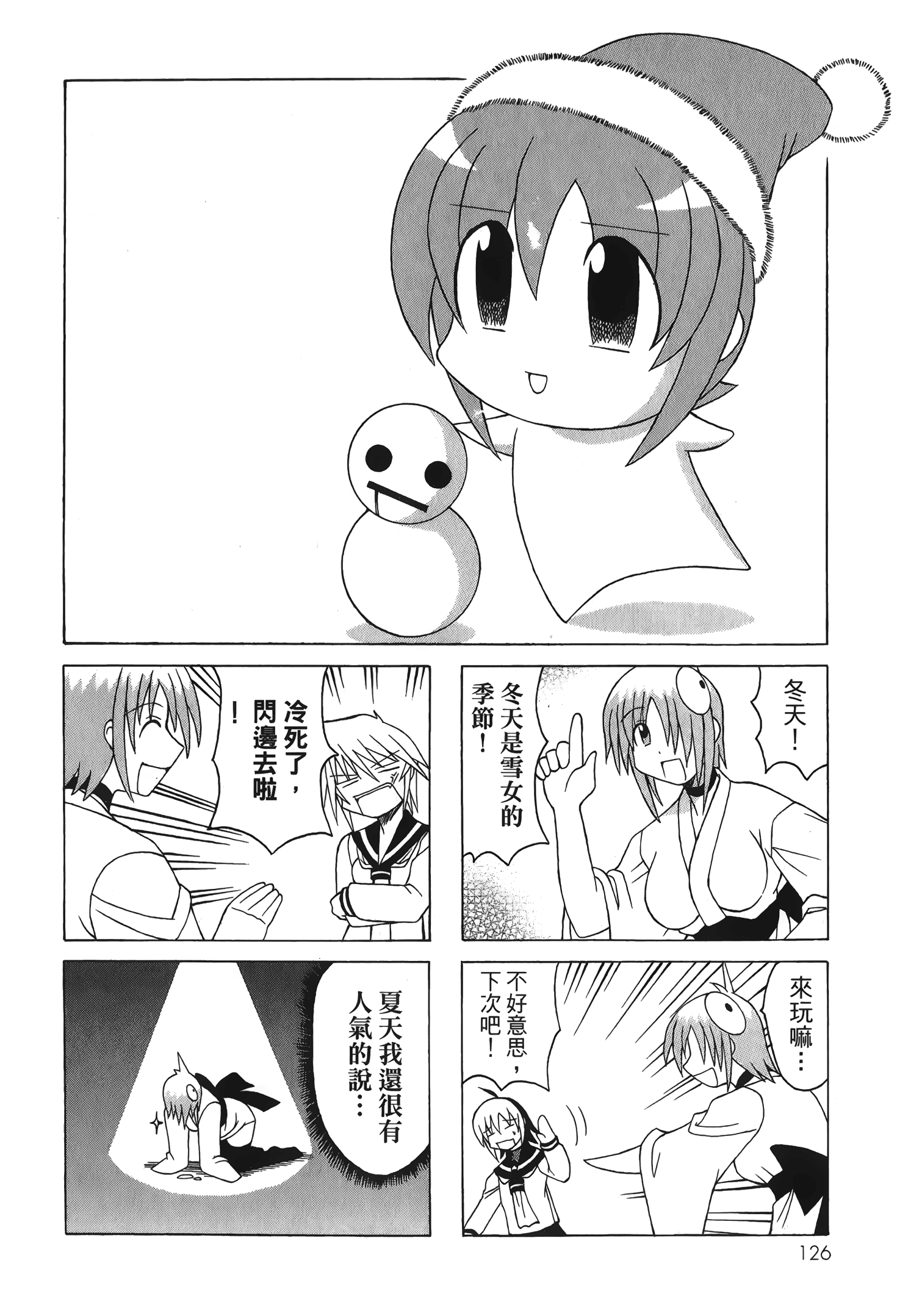 Page 128