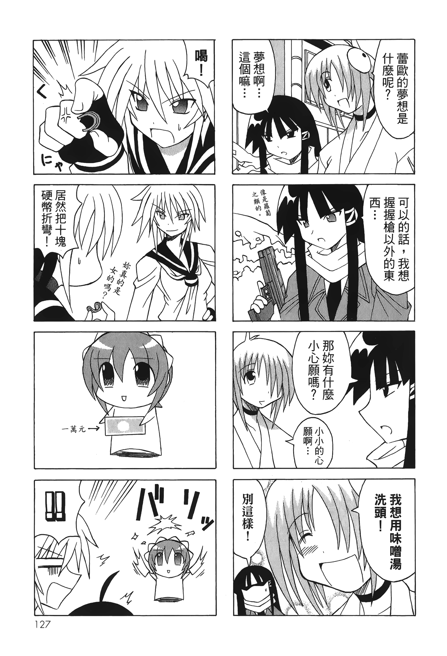 Page 129