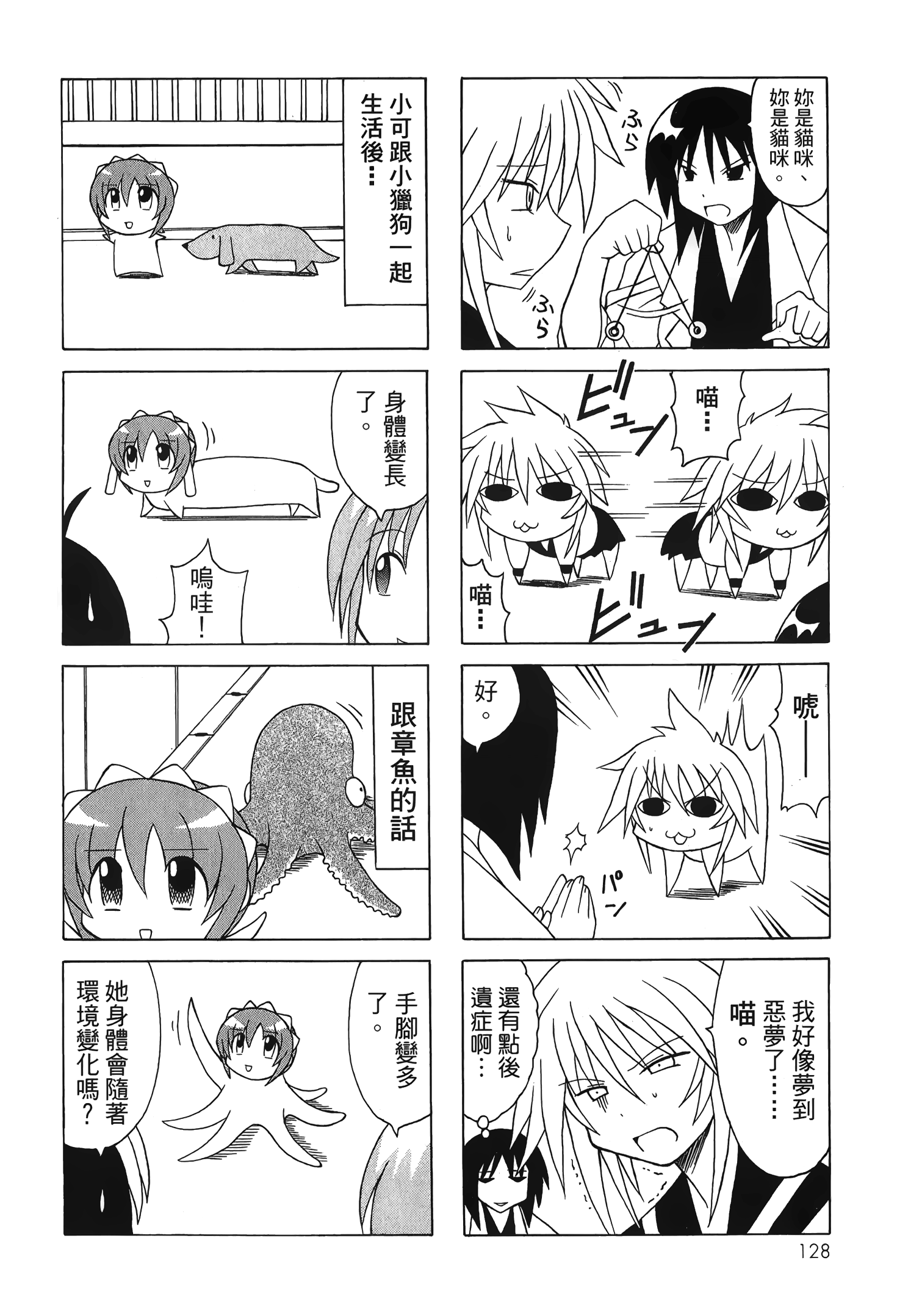 Page 130