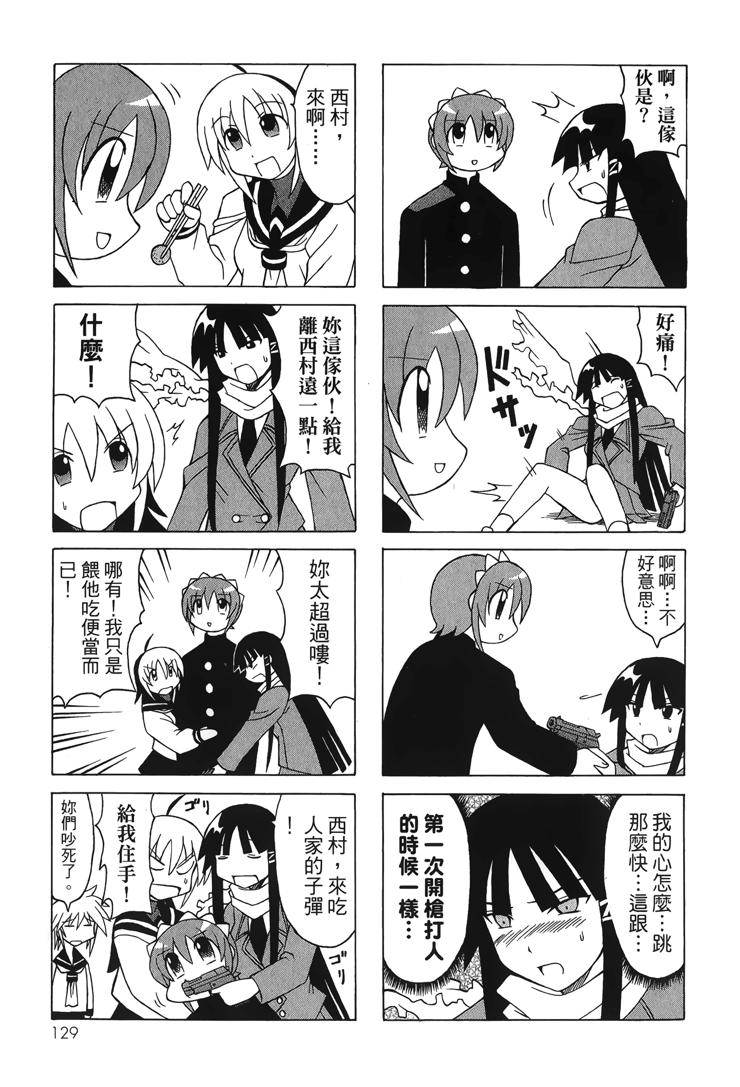 Page 131