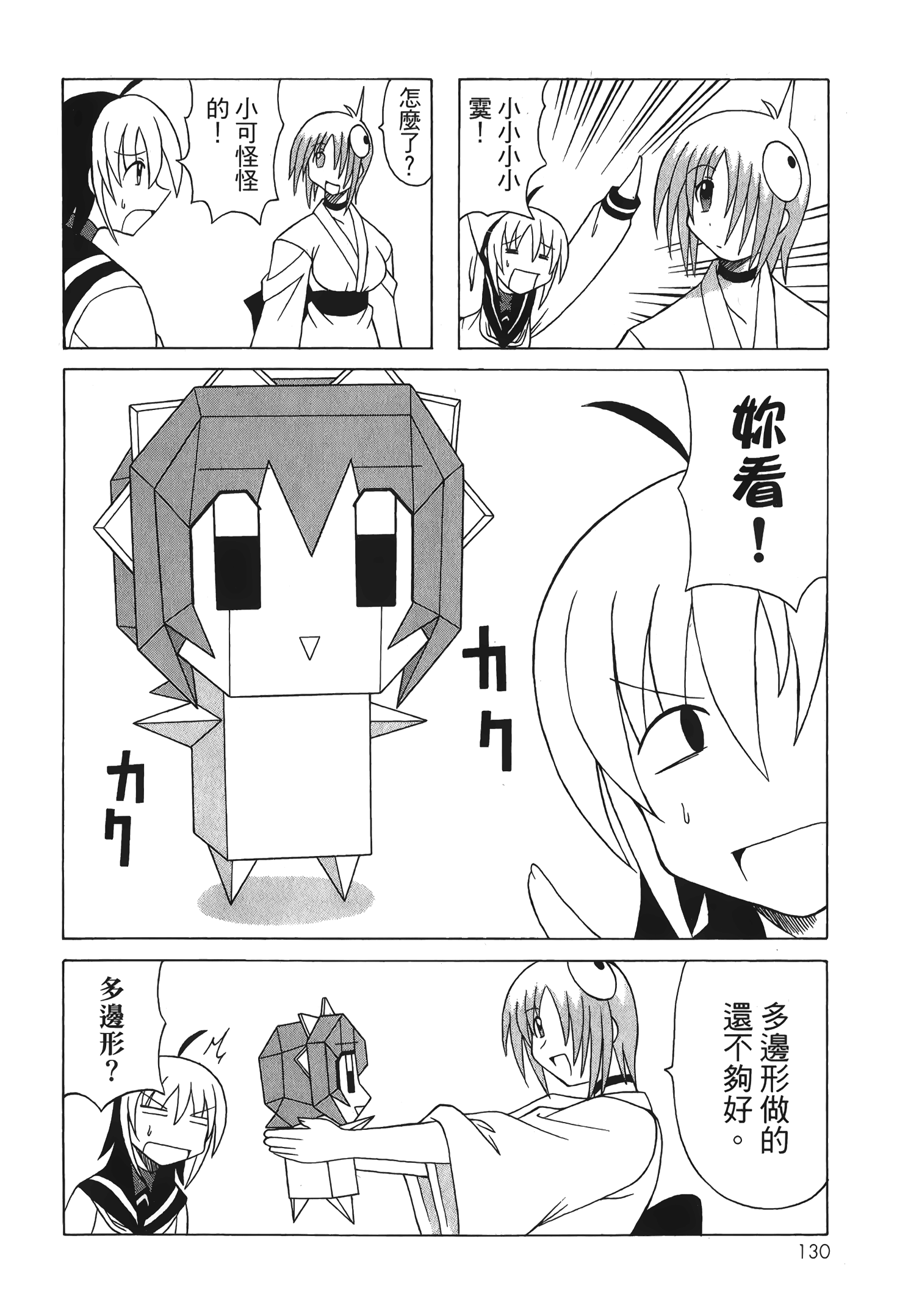 Page 132