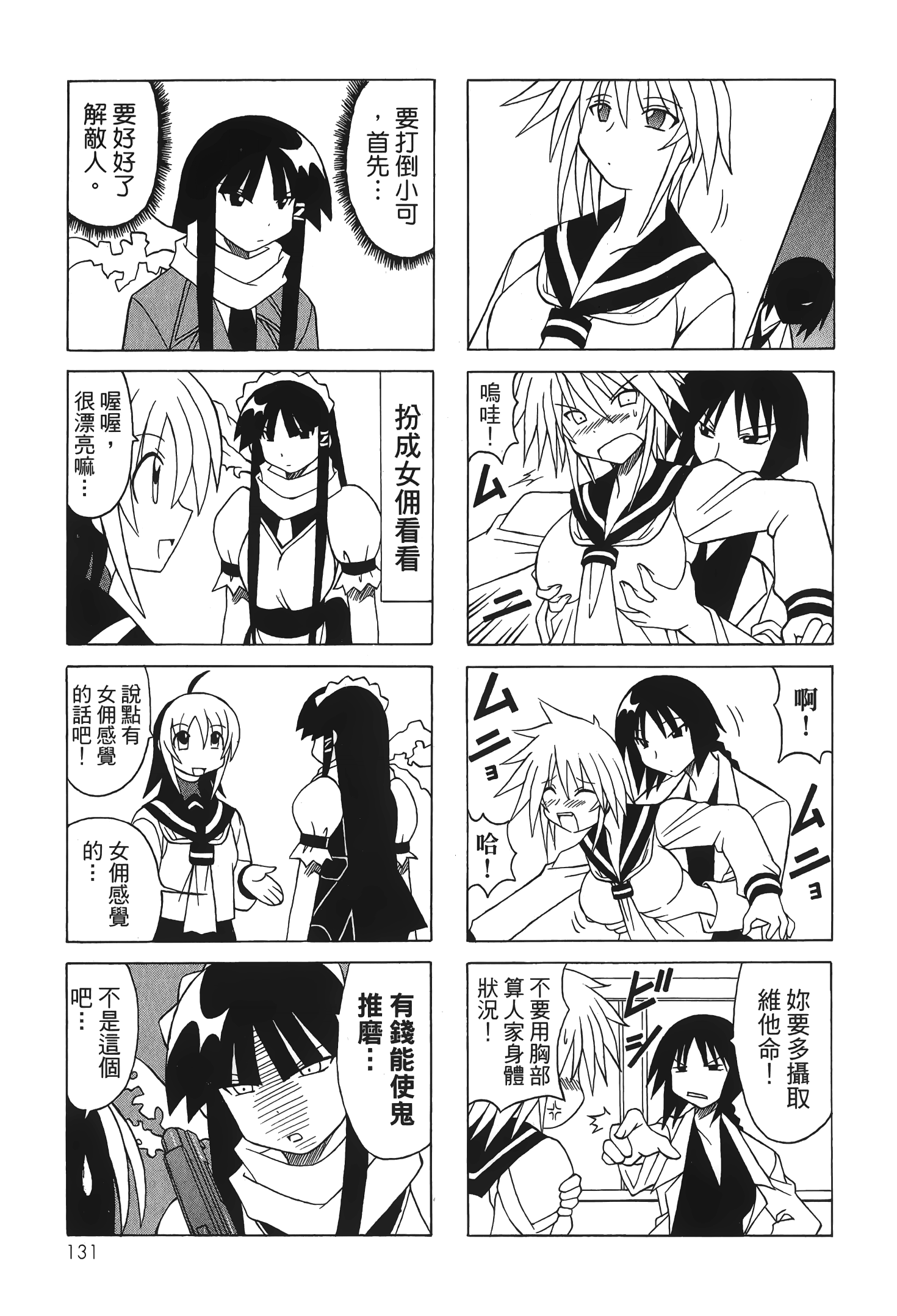 Page 133