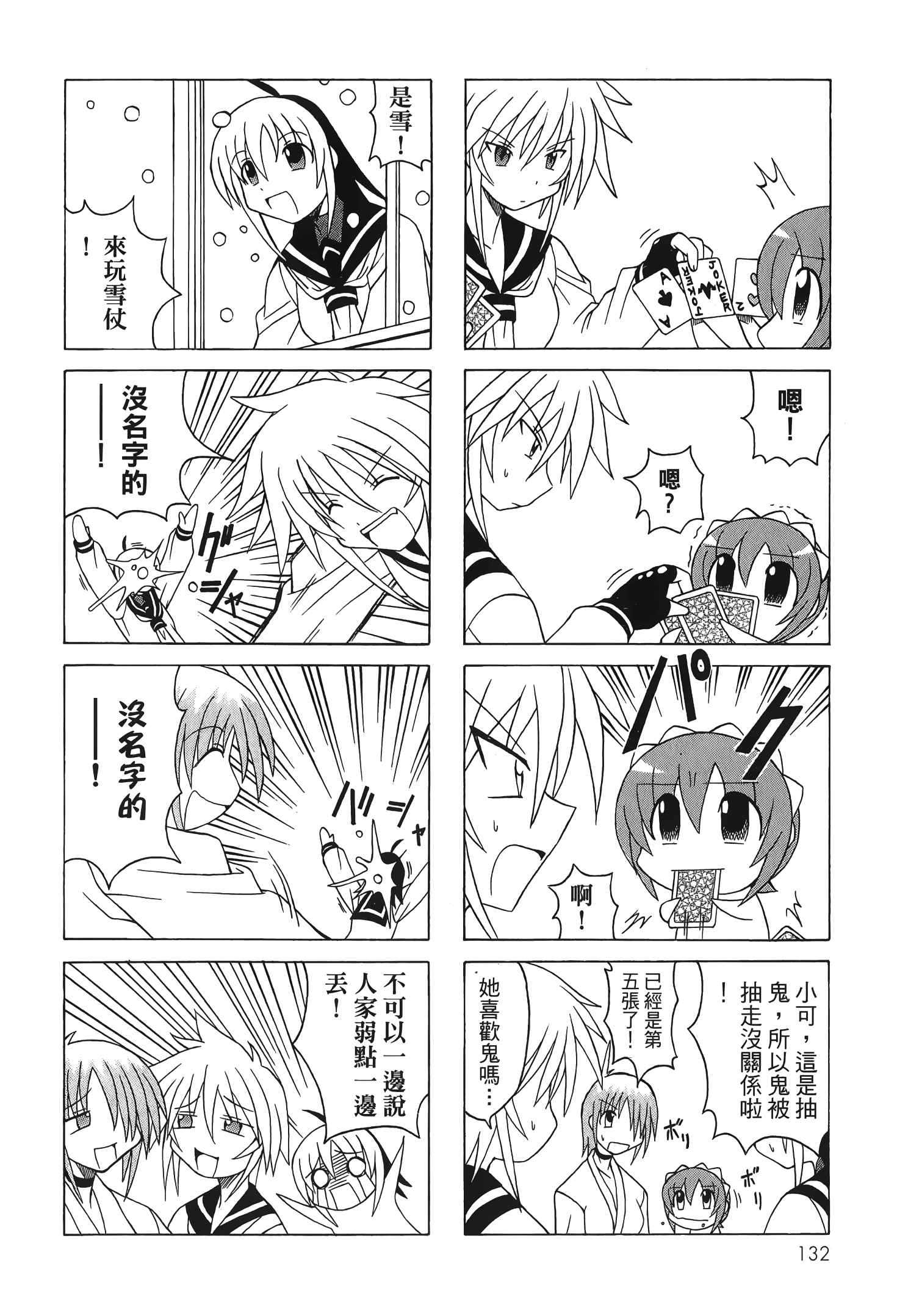 Page 134