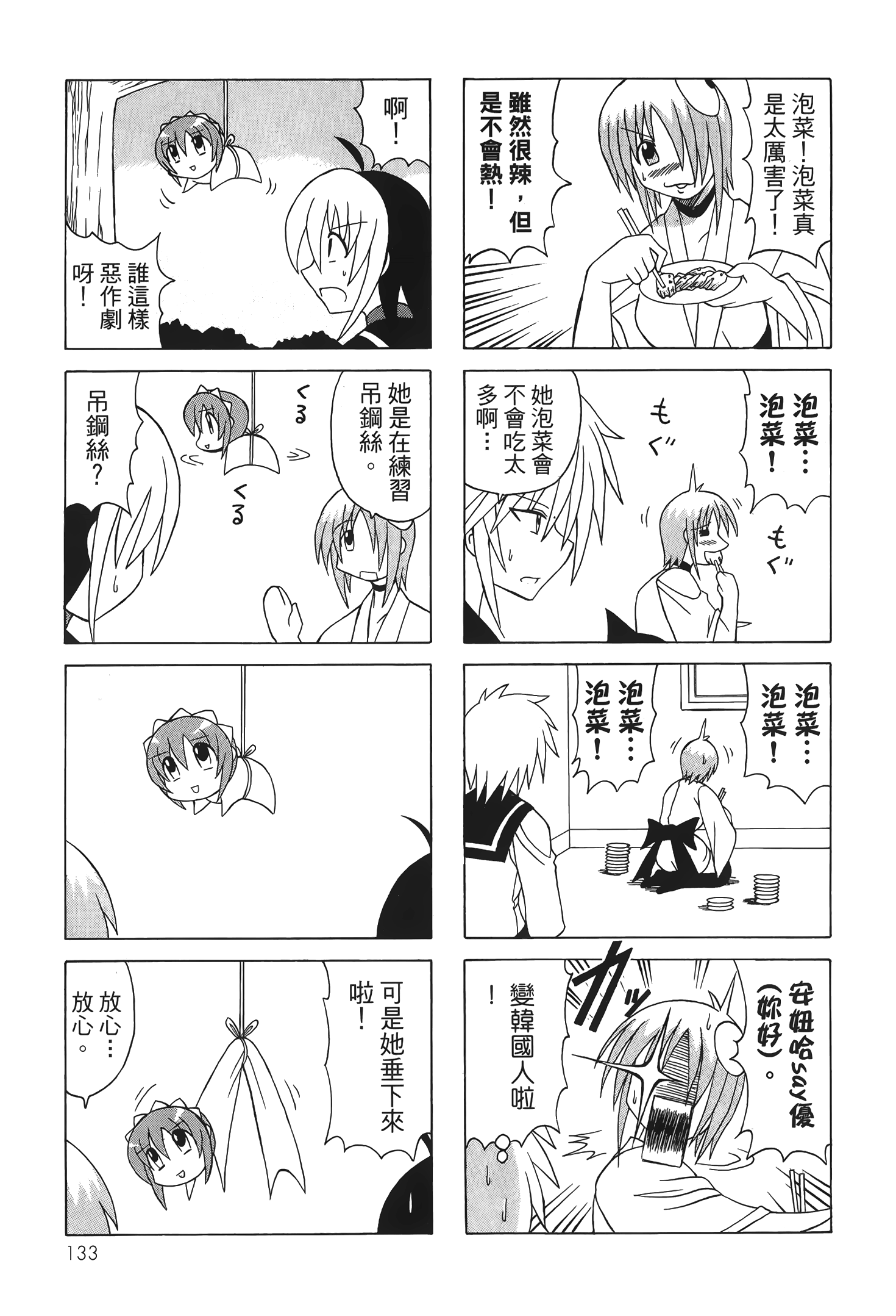 Page 135