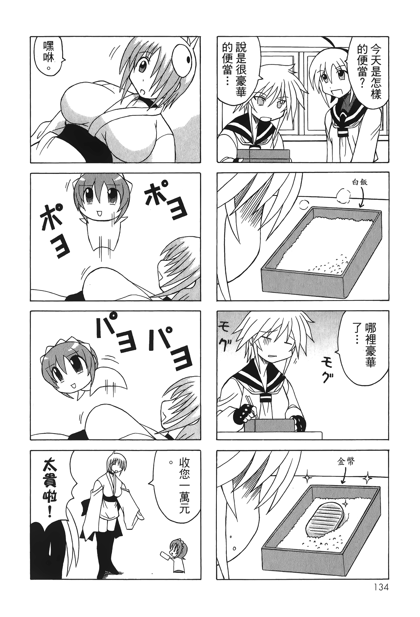 Page 136