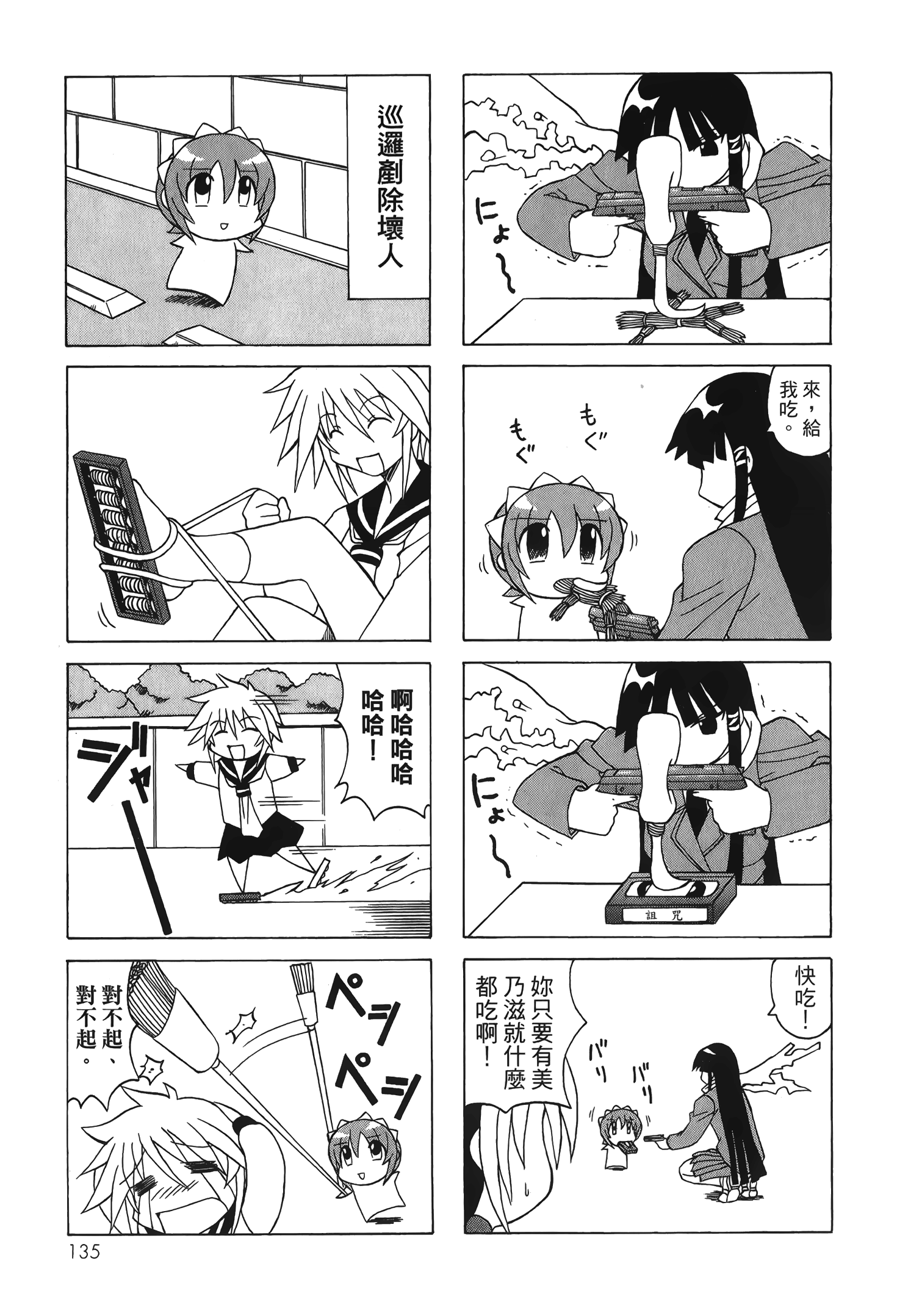 Page 137
