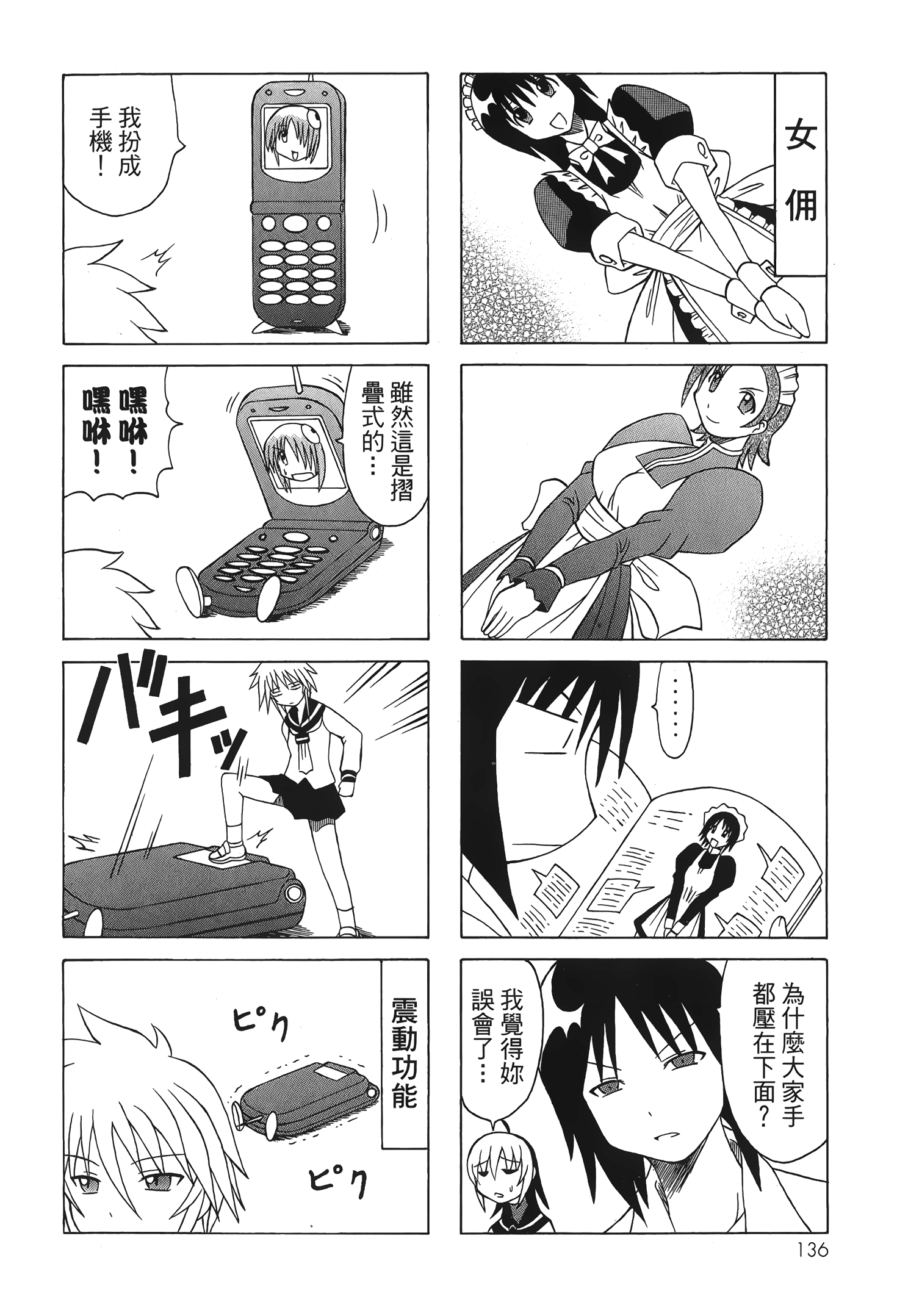Page 138