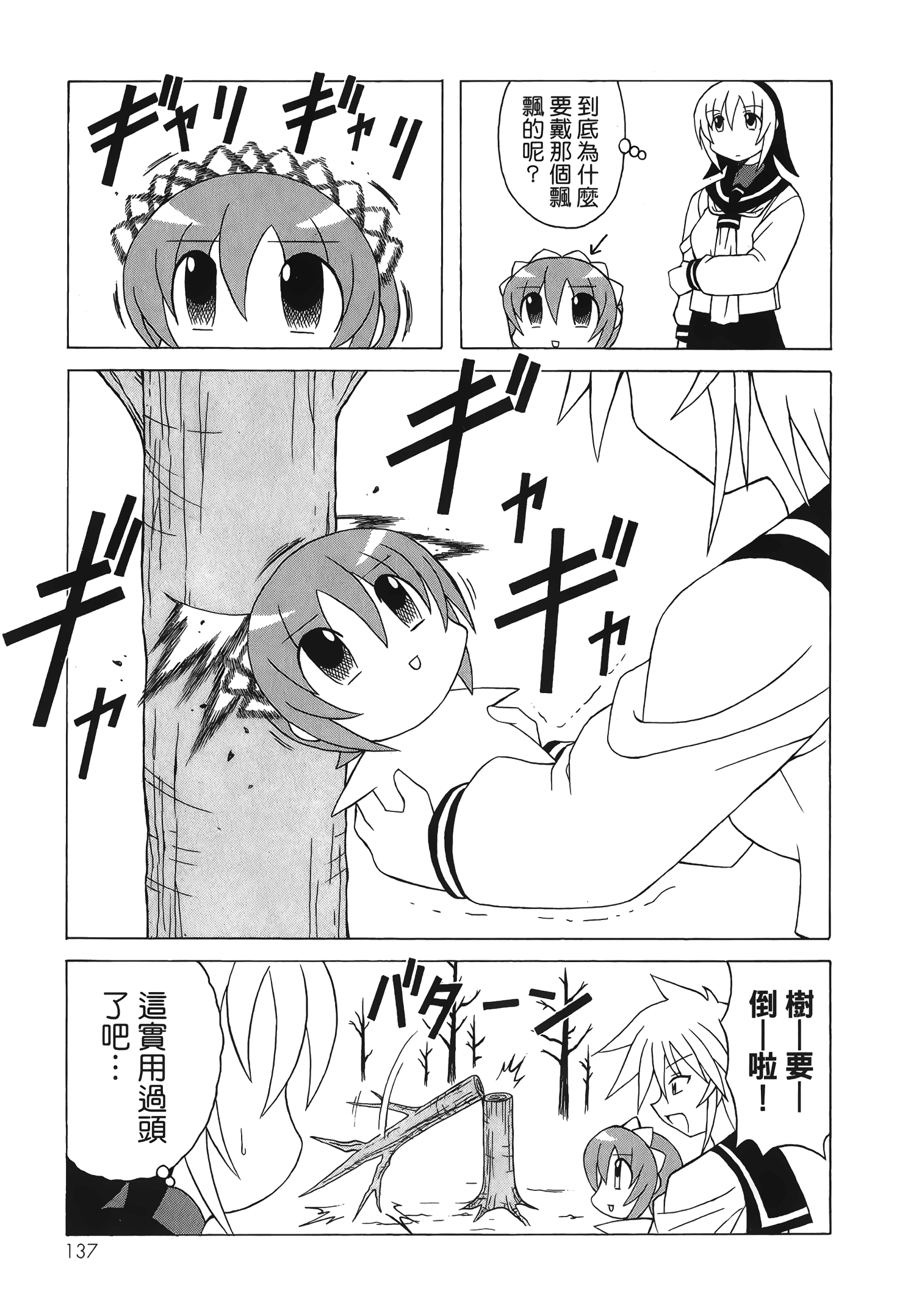 Page 139