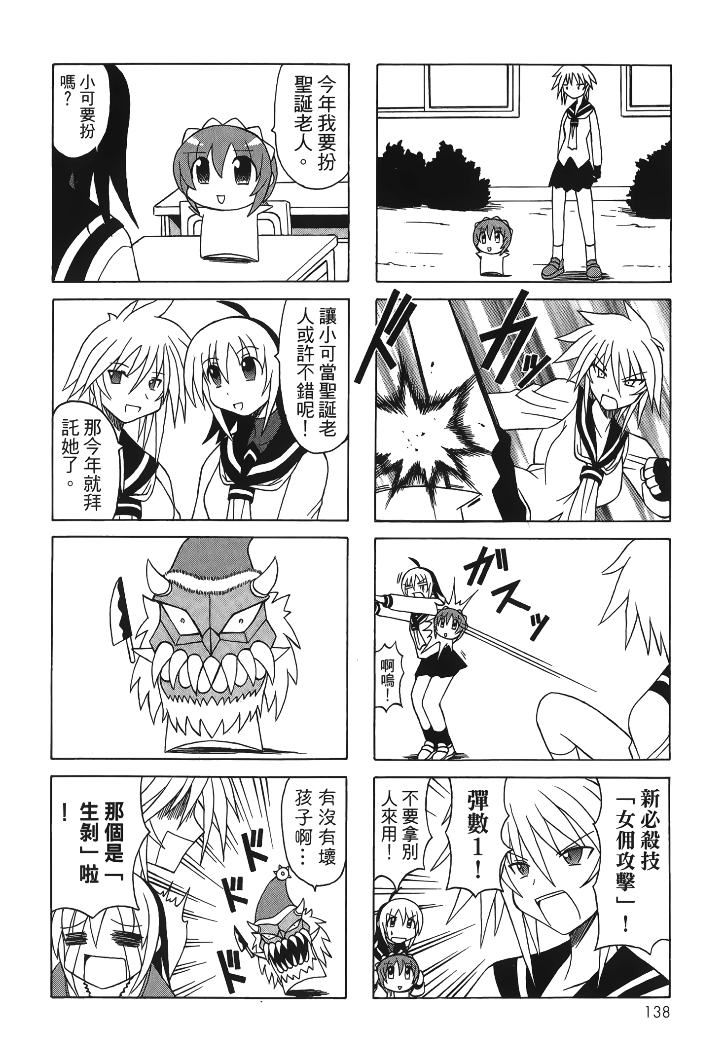 Page 140