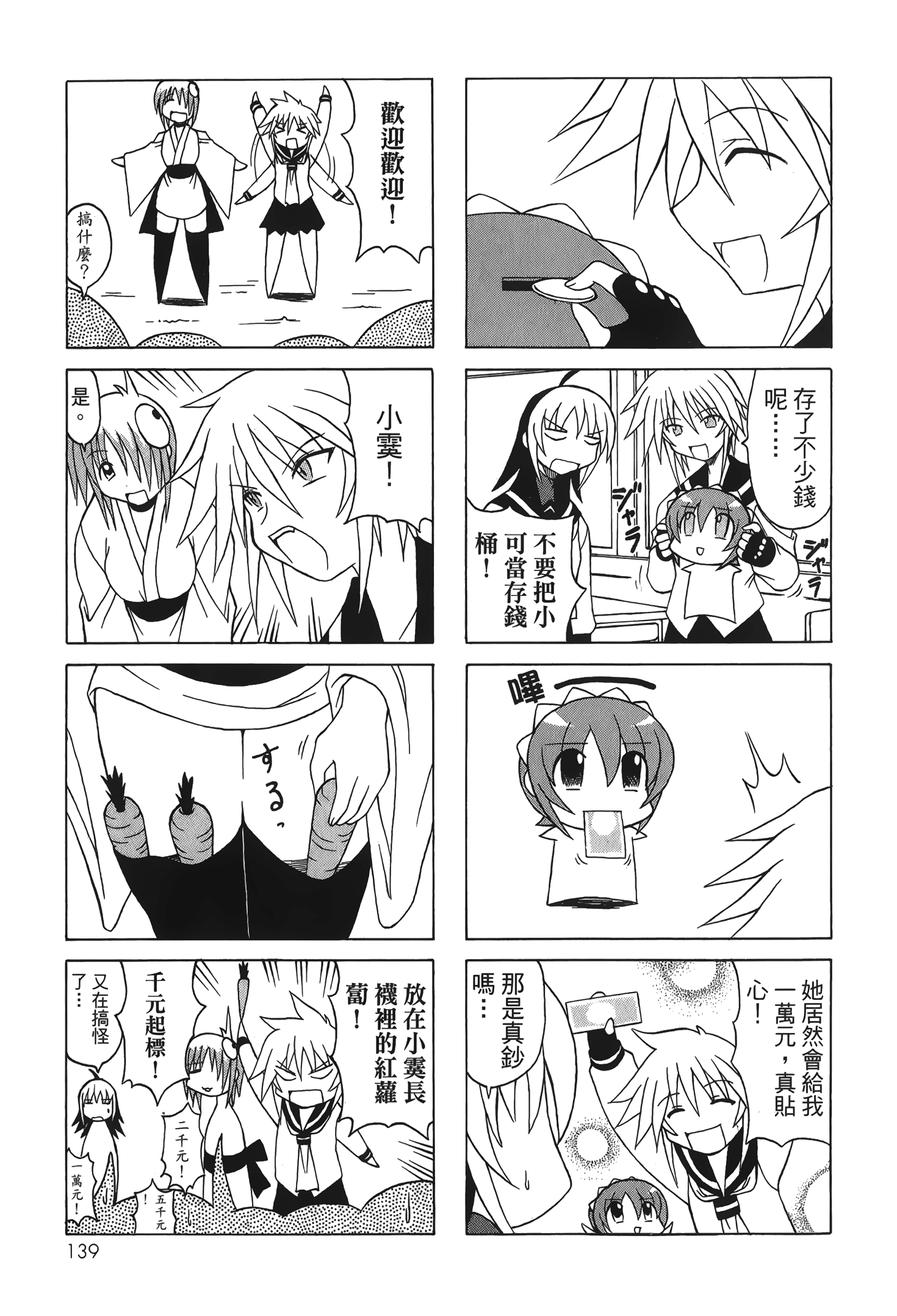 Page 141