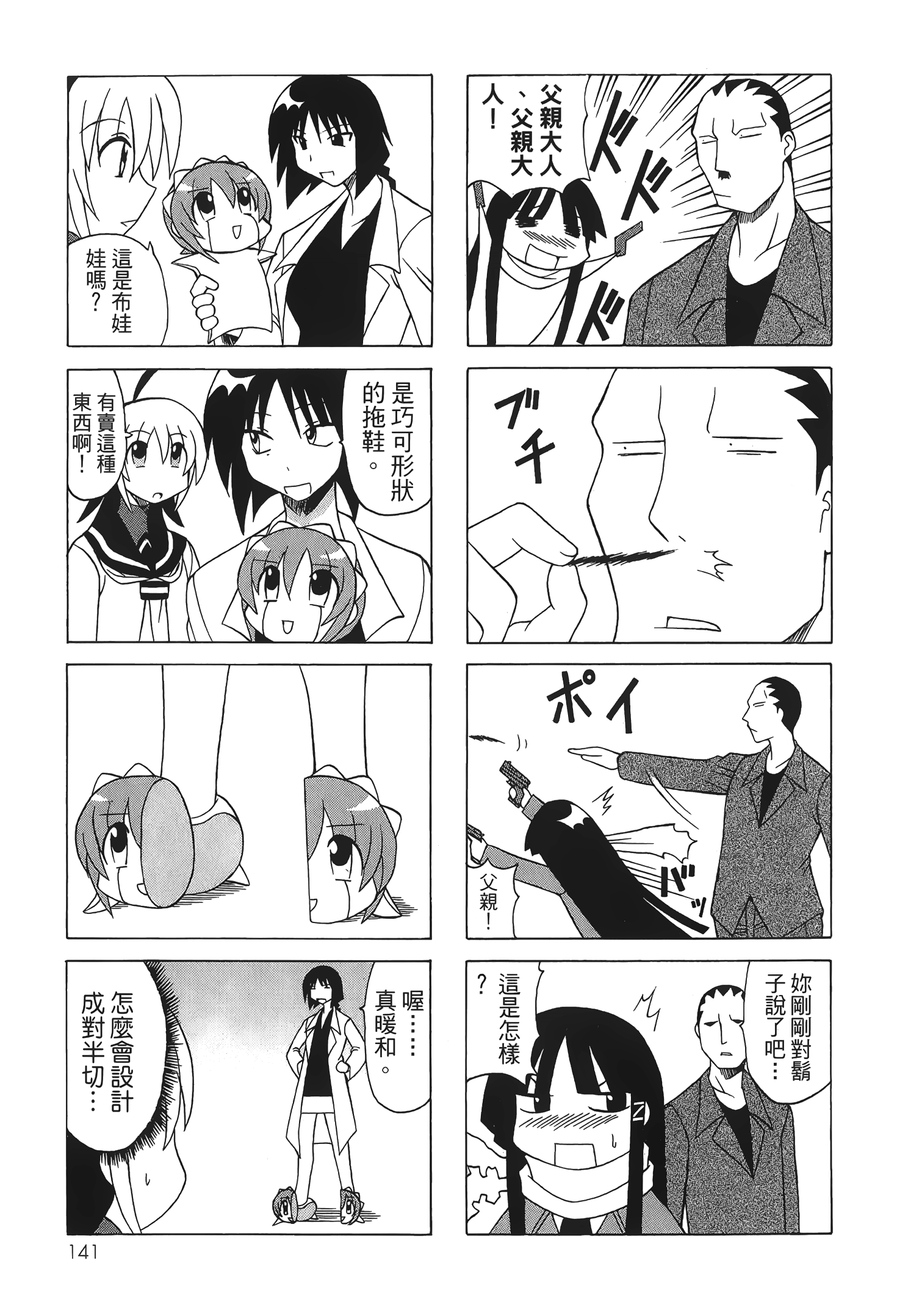 Page 143