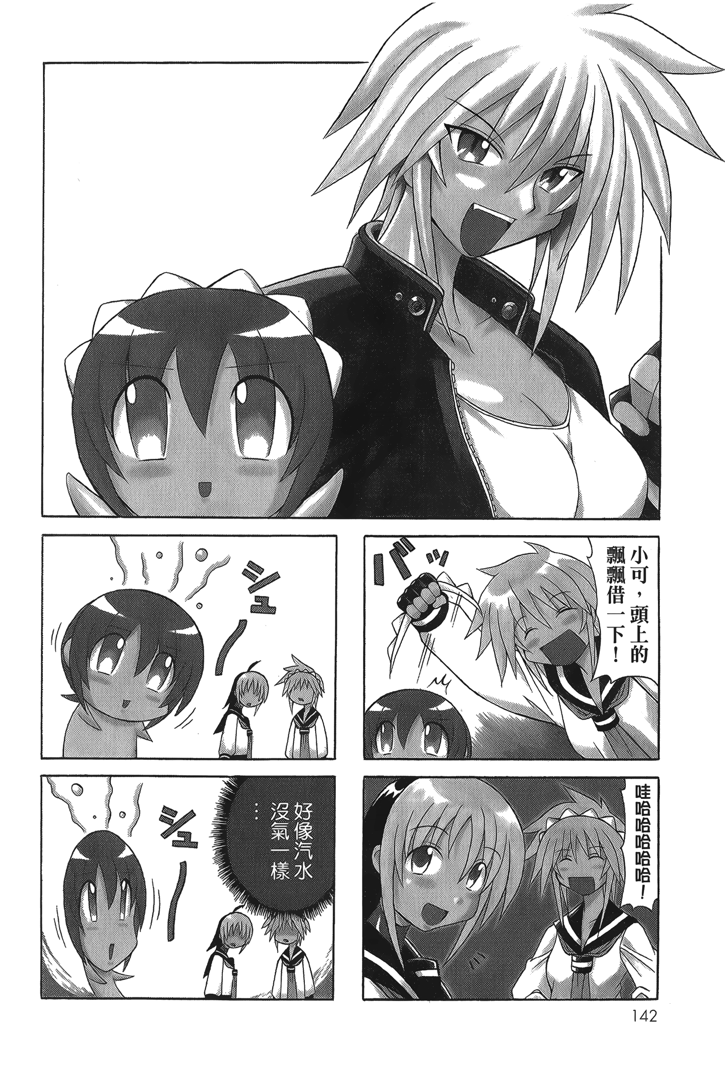 Page 144