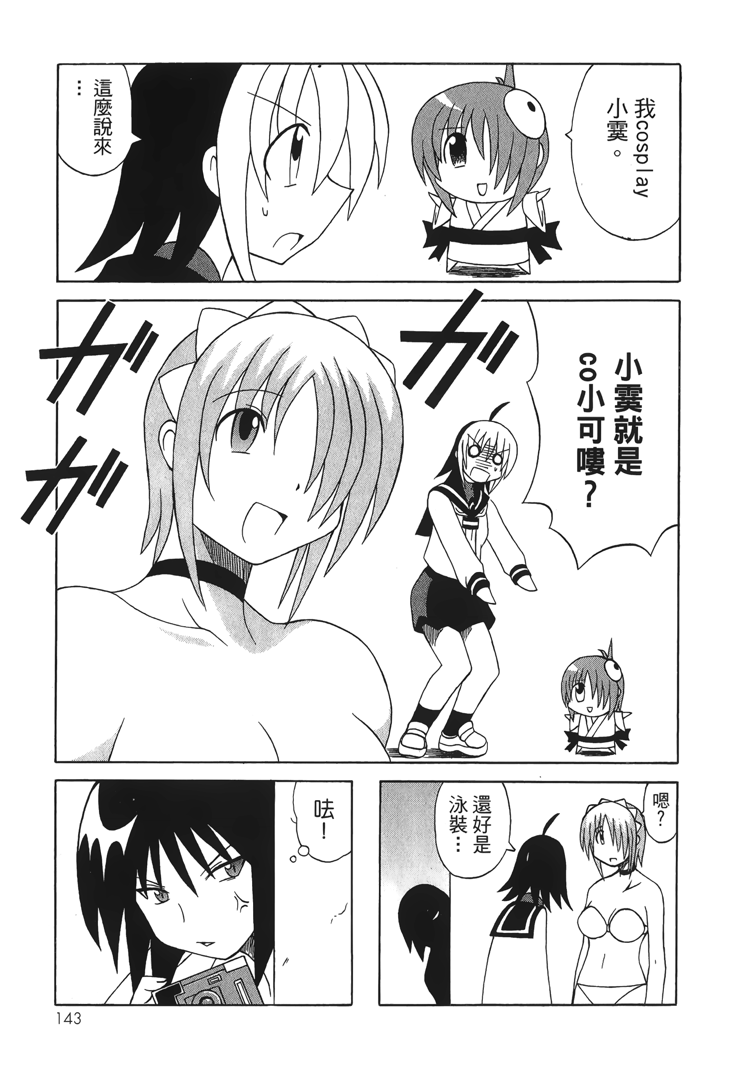 Page 145