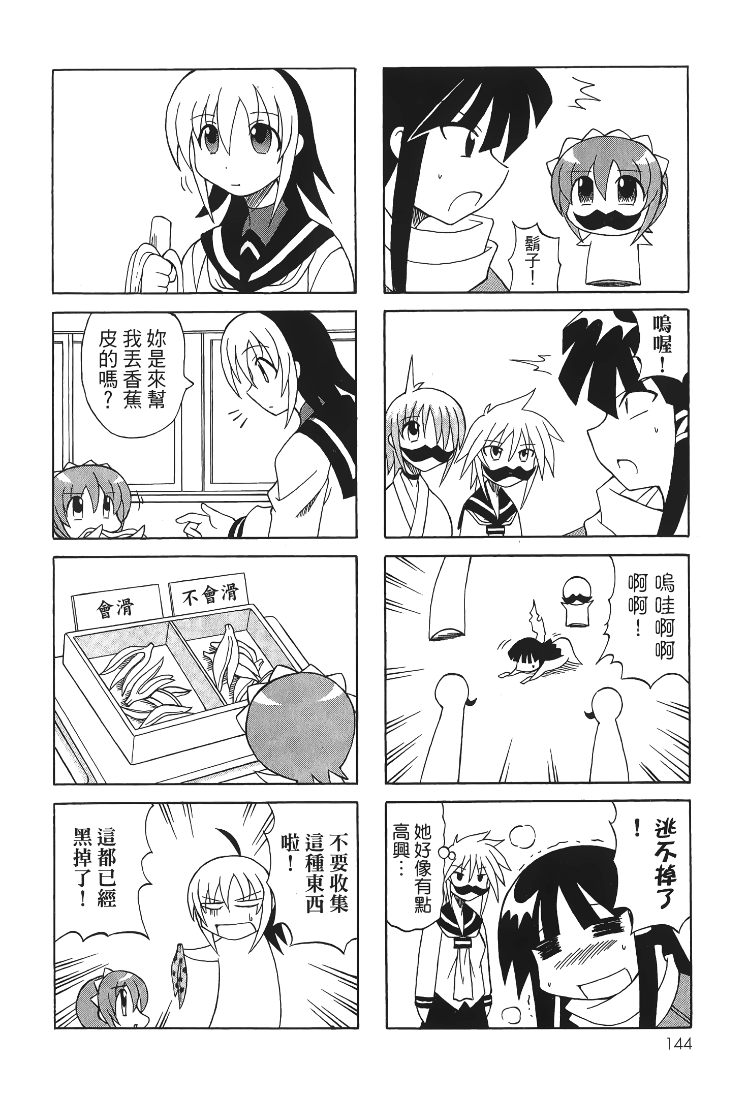 Page 146