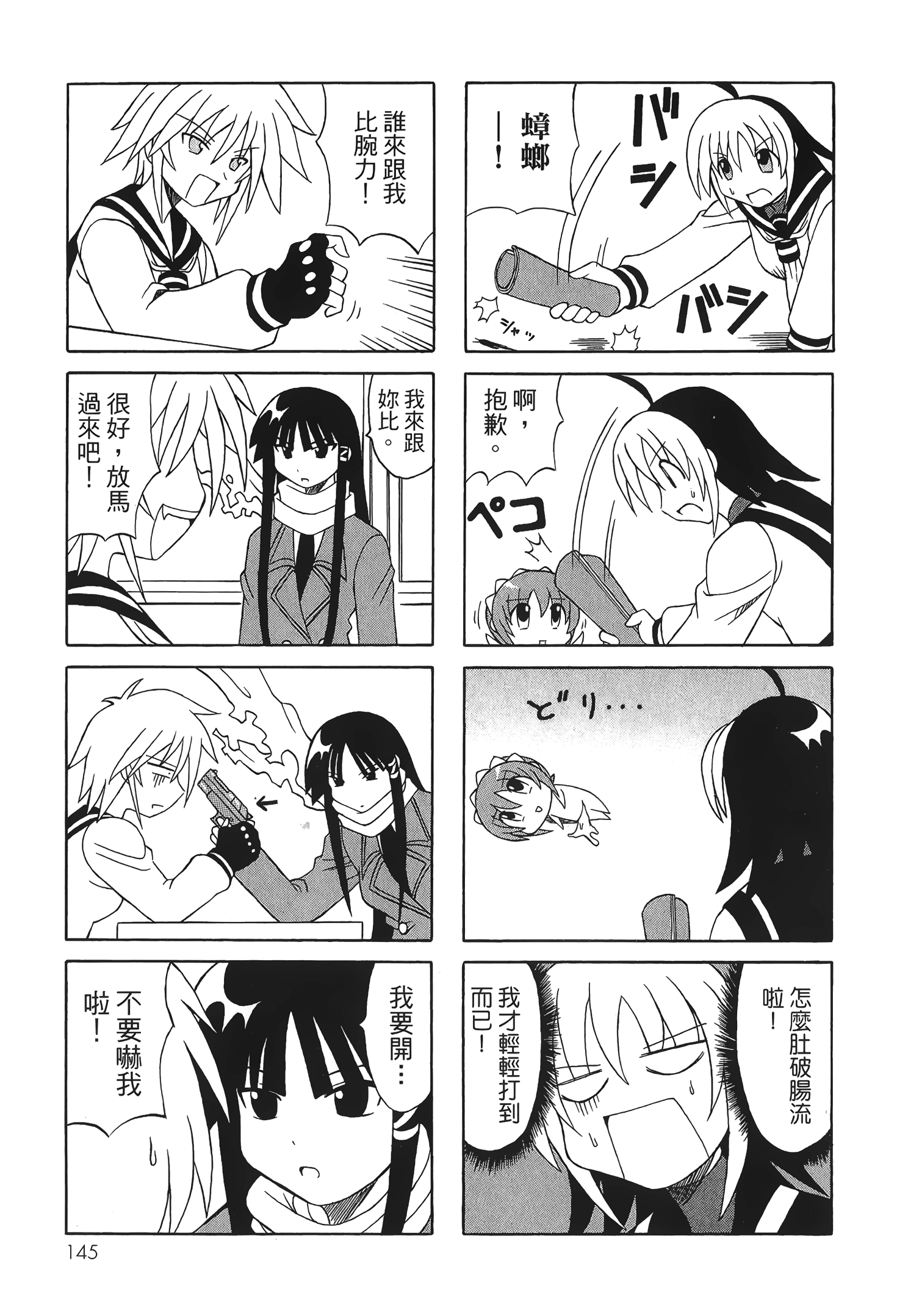 Page 147
